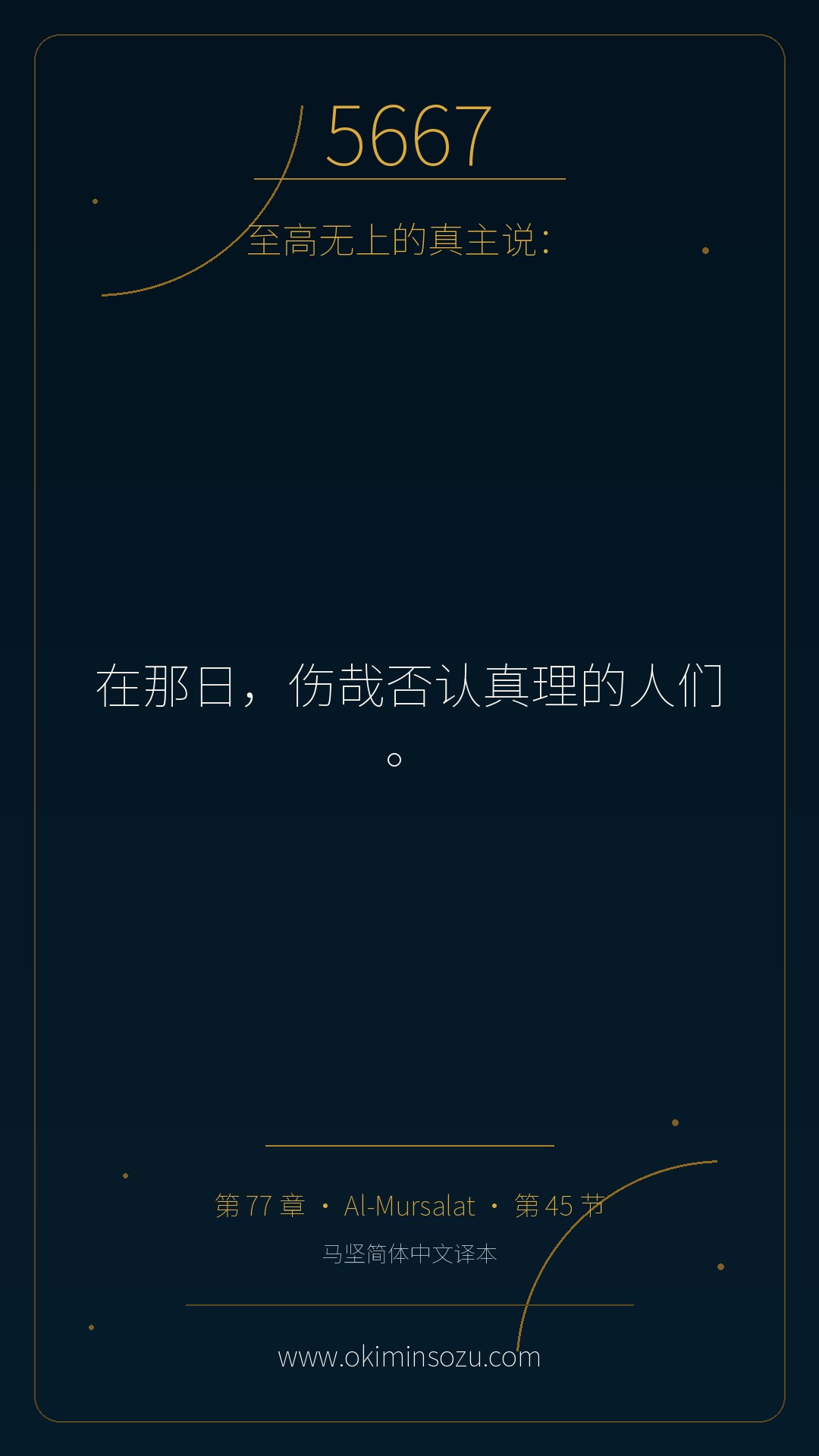 5667 S077 A045