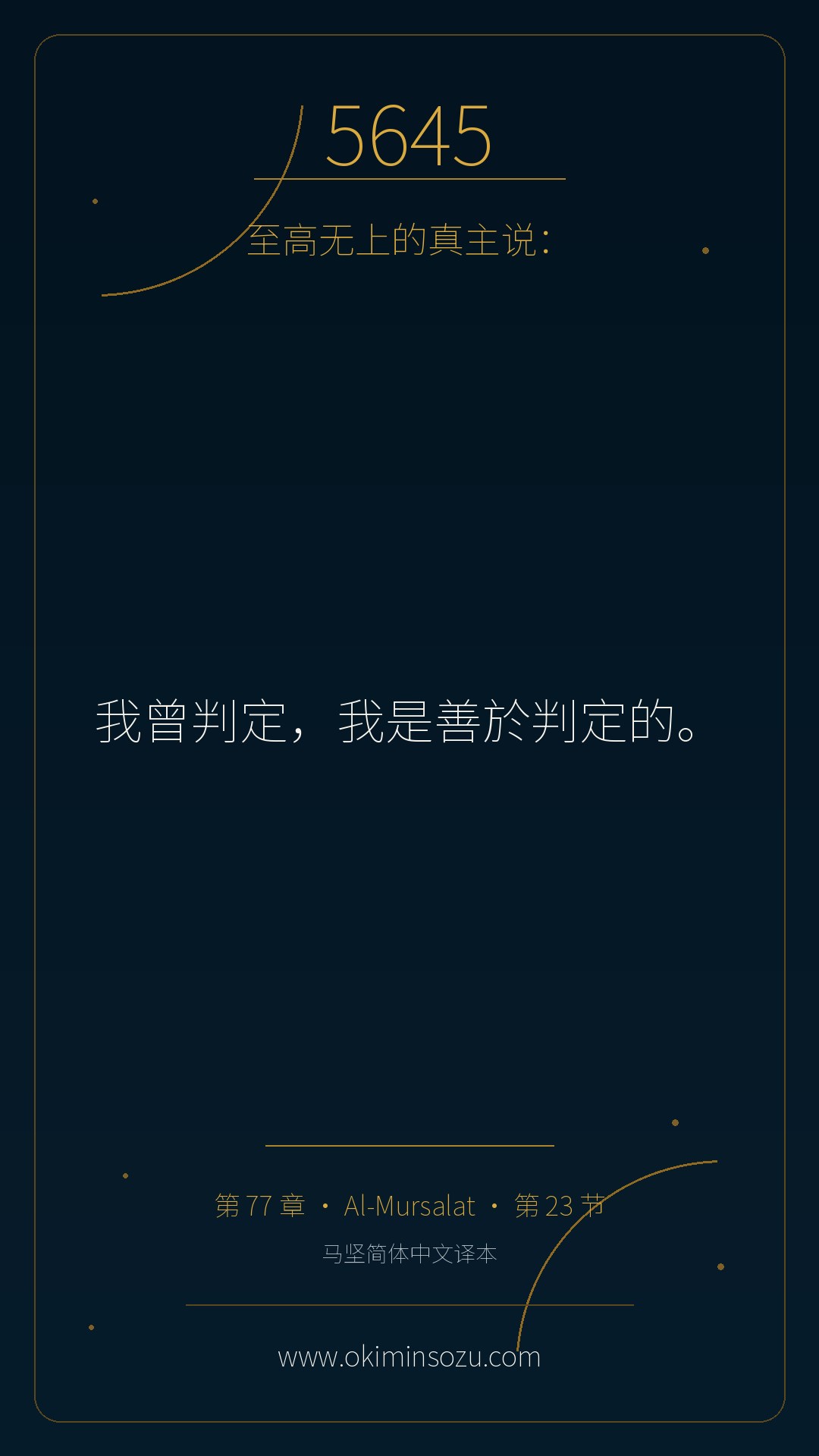 5645 S077 A023