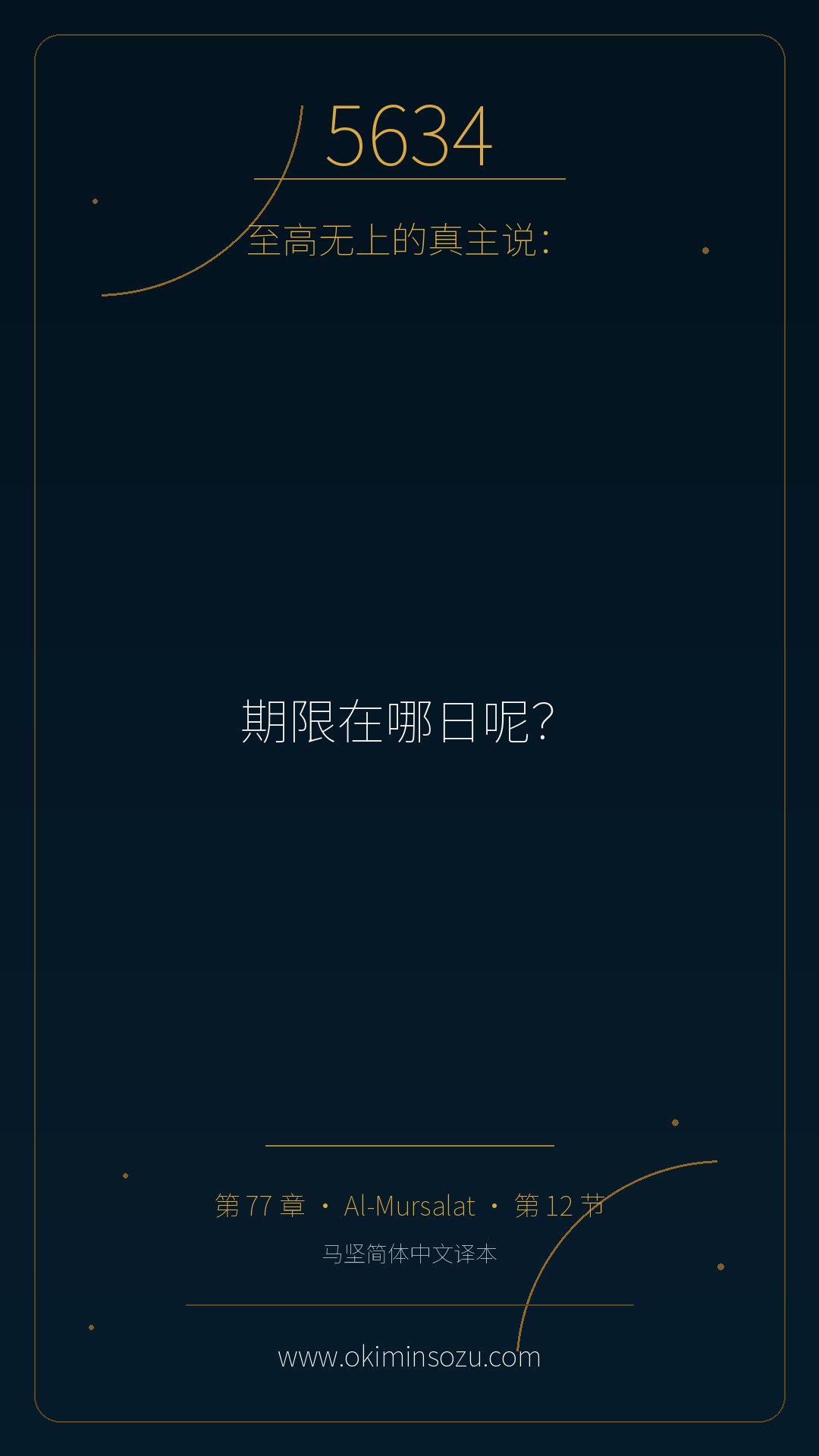 5634 S077 A012