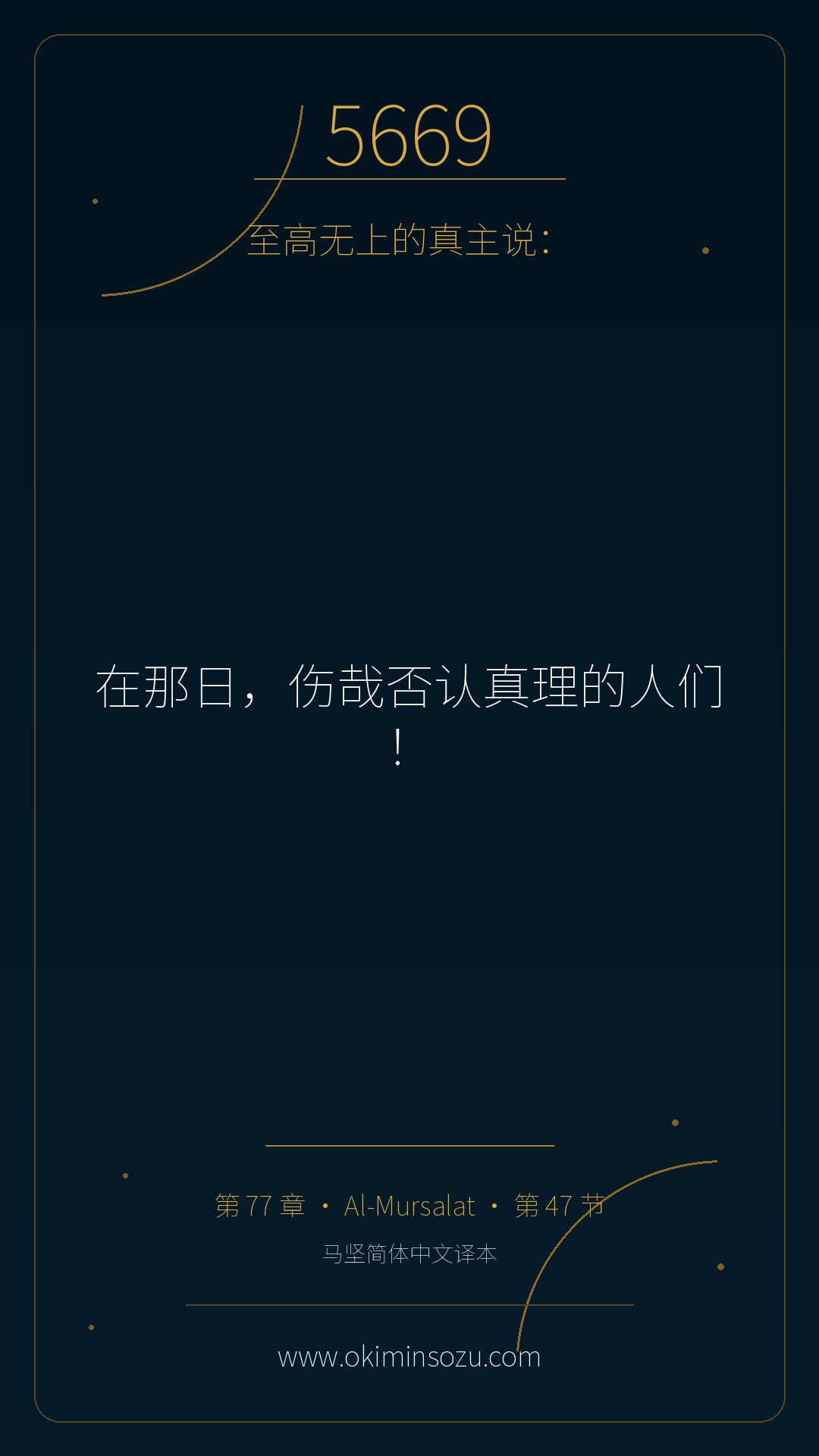 5669 S077 A047