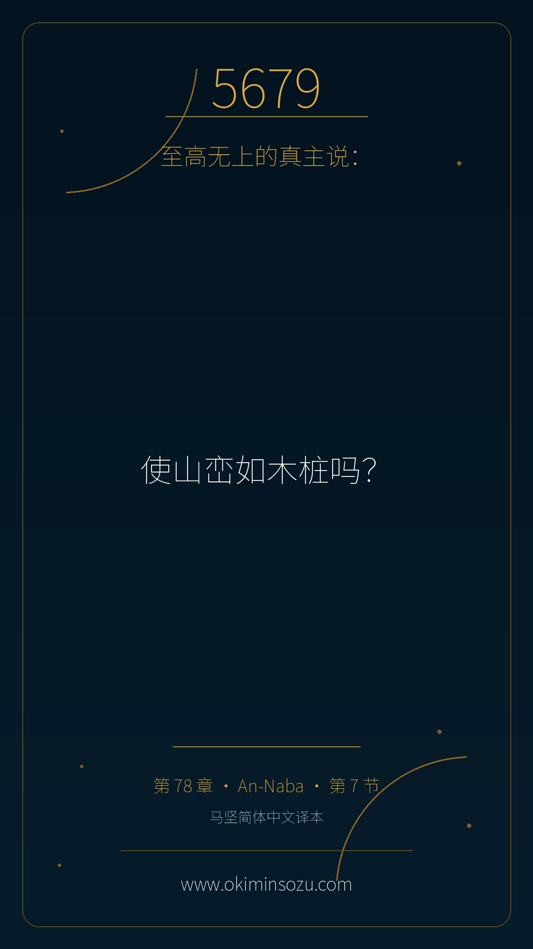 5679 S078 A007