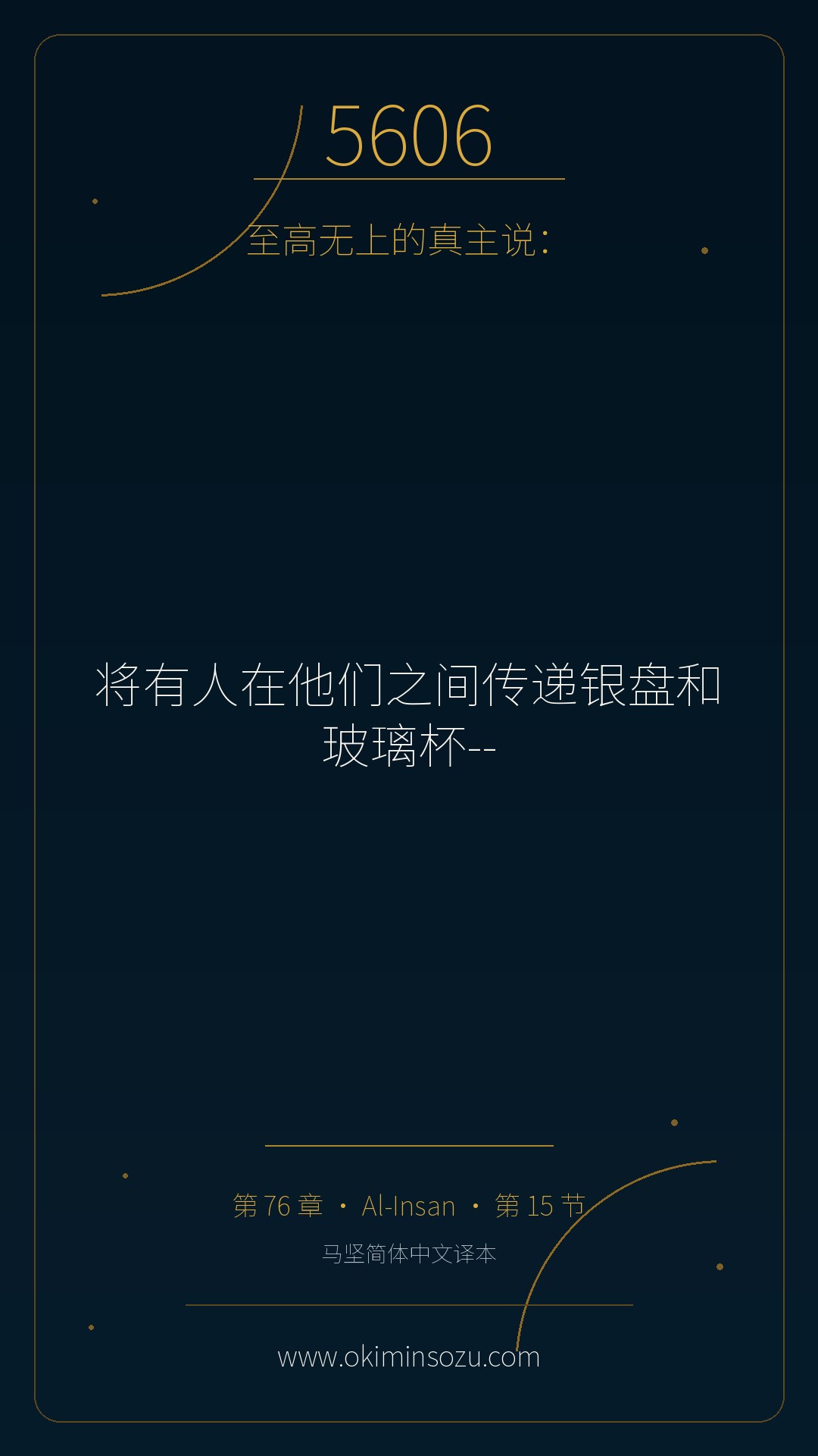 5606 S076 A015