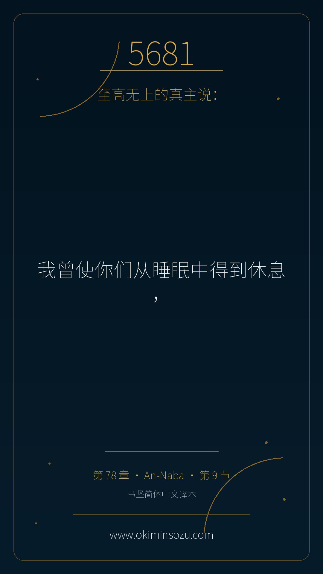 5681 S078 A009