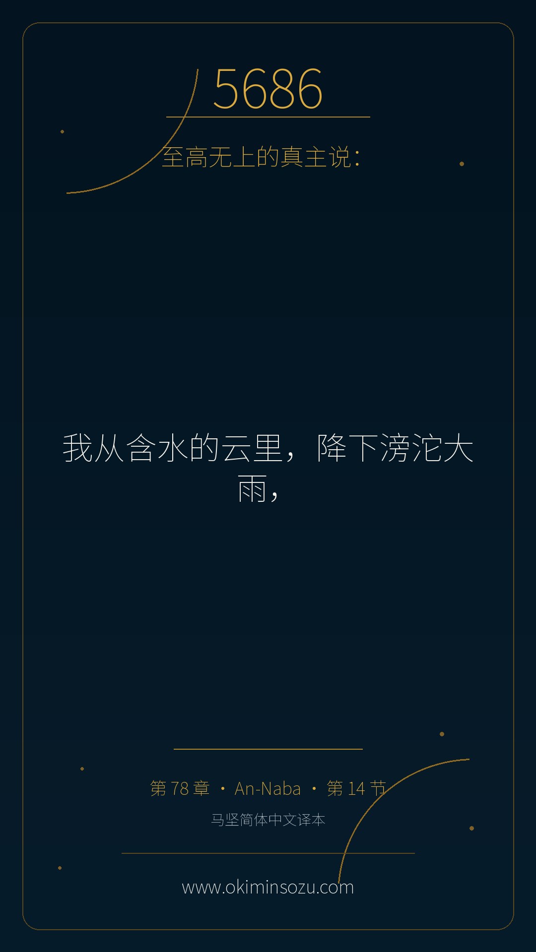 5686 S078 A014