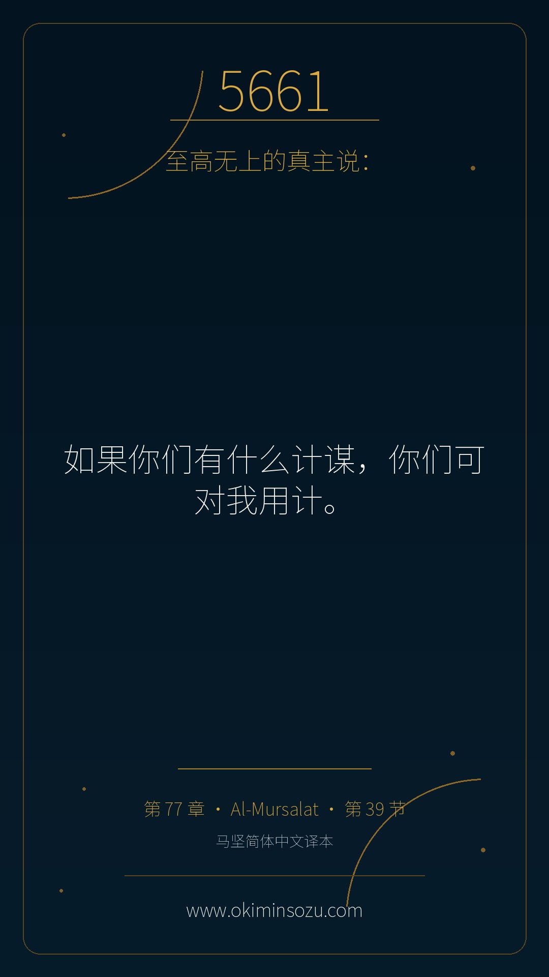 5661 S077 A039