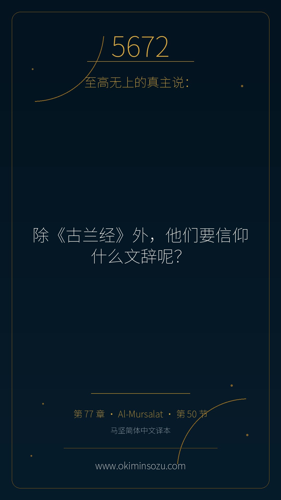 5672 S077 A050
