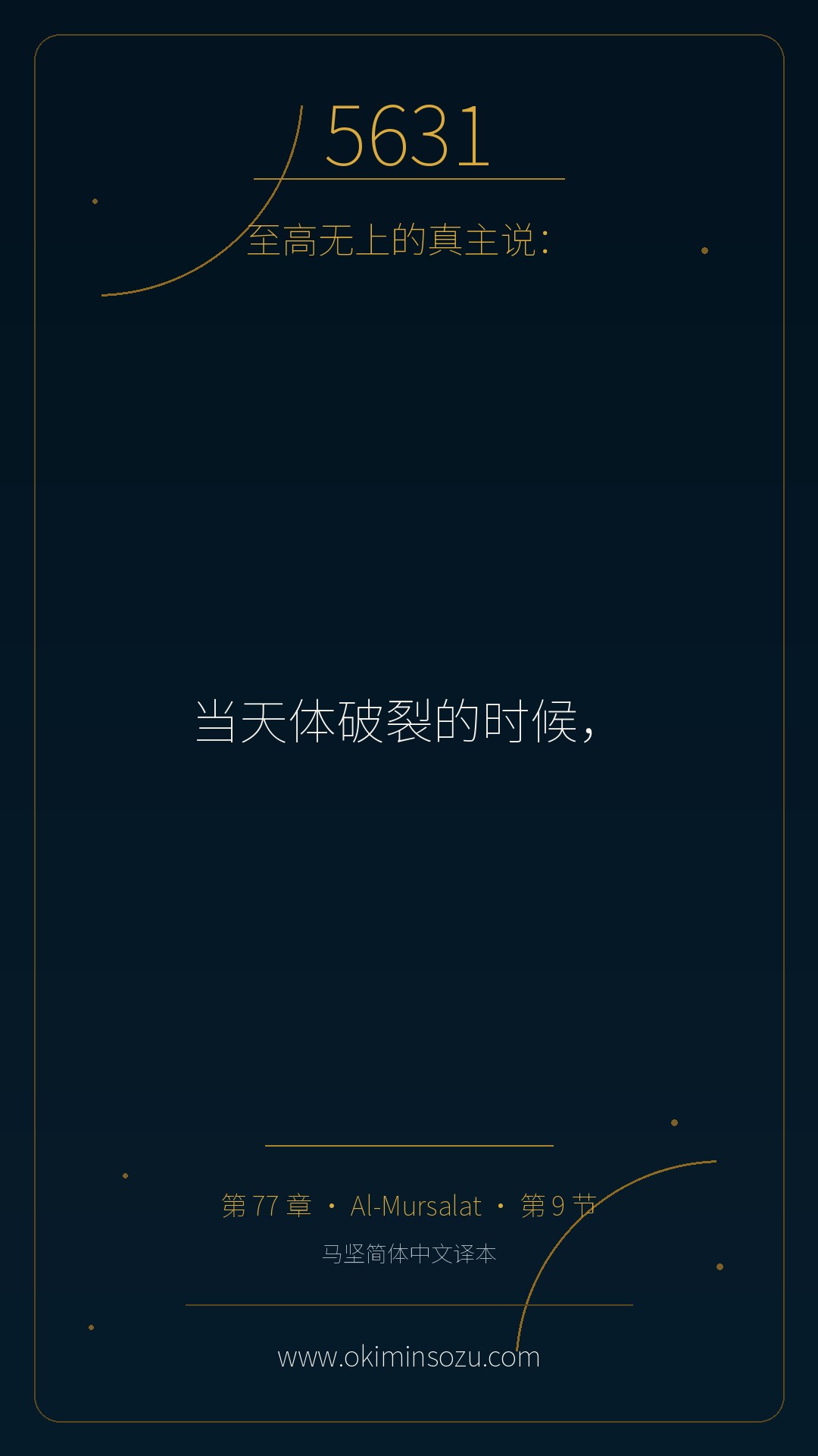 5631 S077 A009