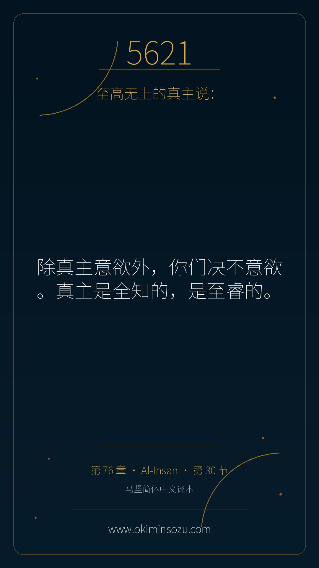 5621 S076 A030