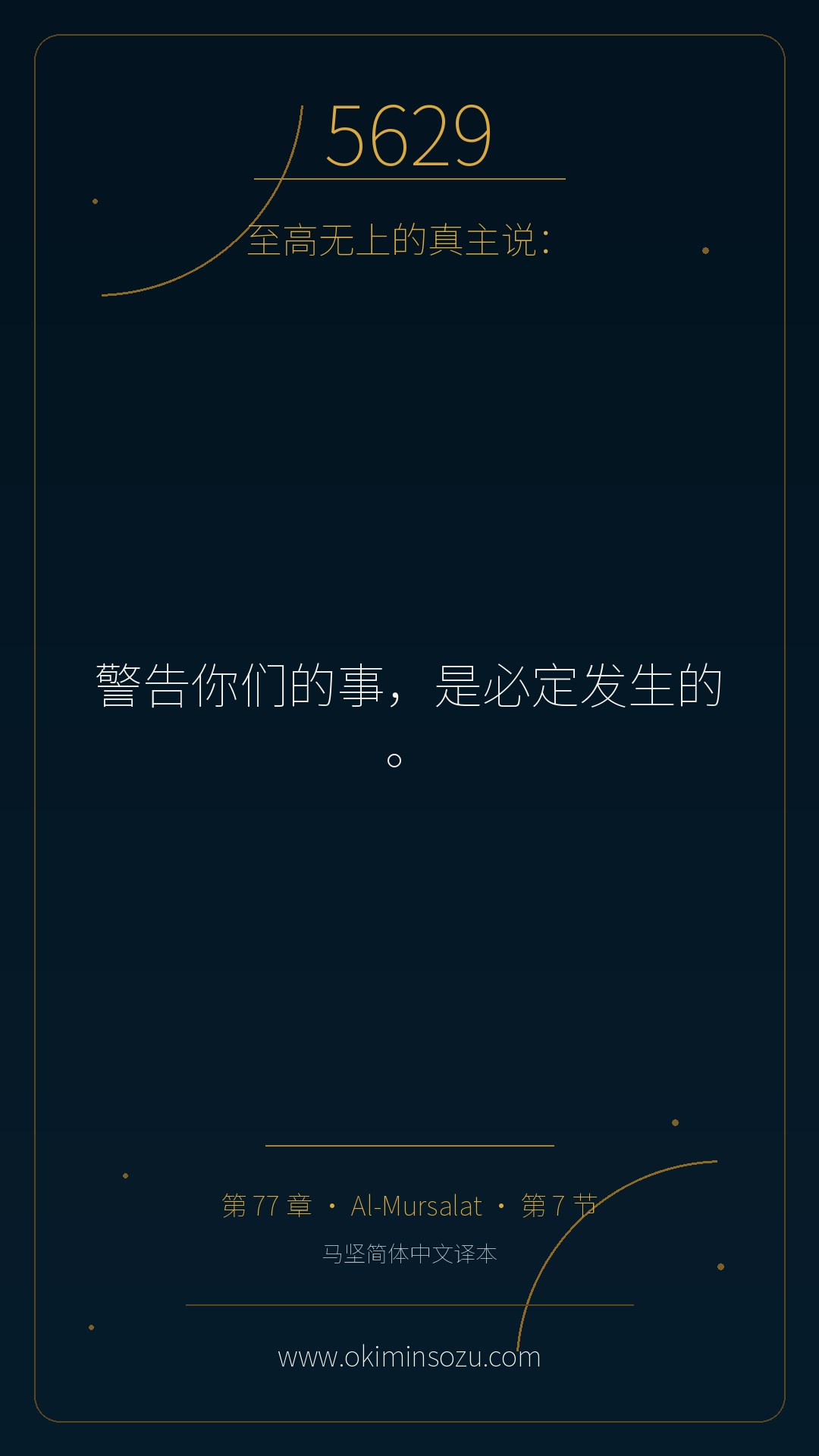 5629 S077 A007