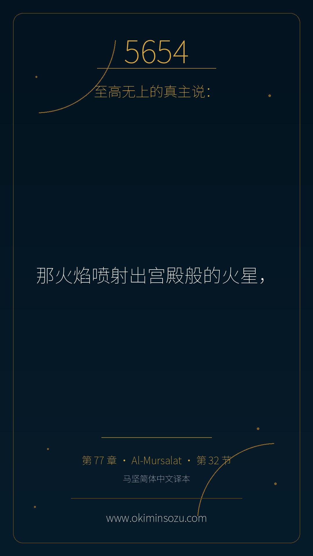5654 S077 A032