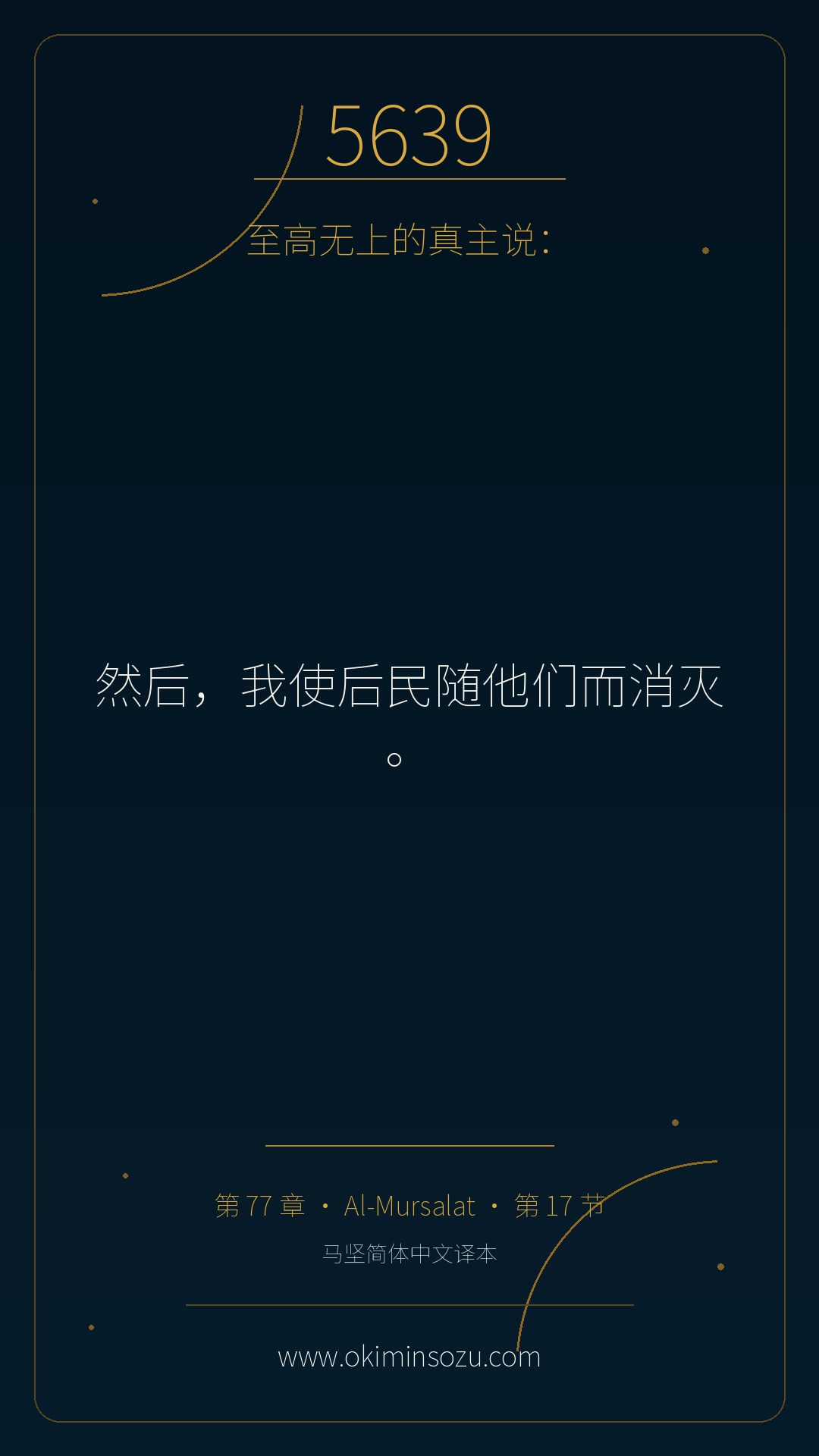 5639 S077 A017