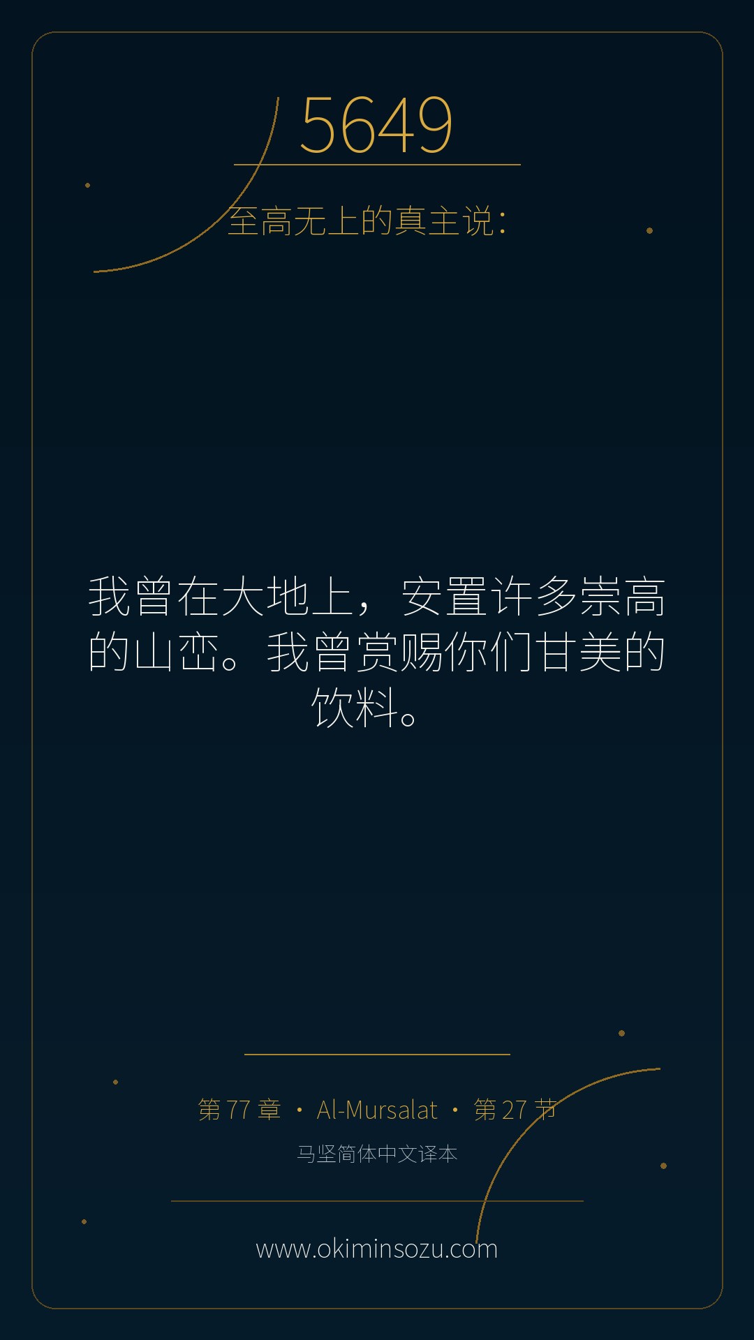 5649 S077 A027