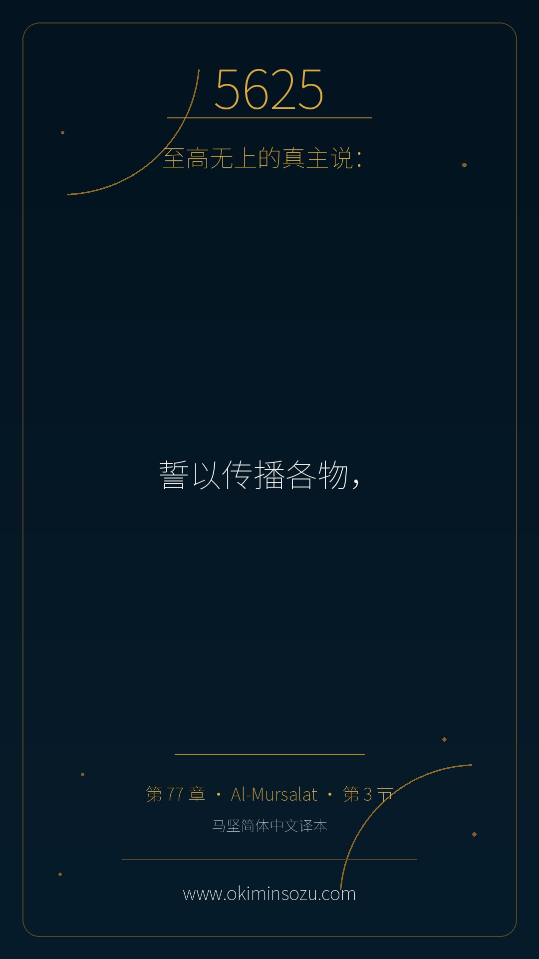 5625 S077 A003