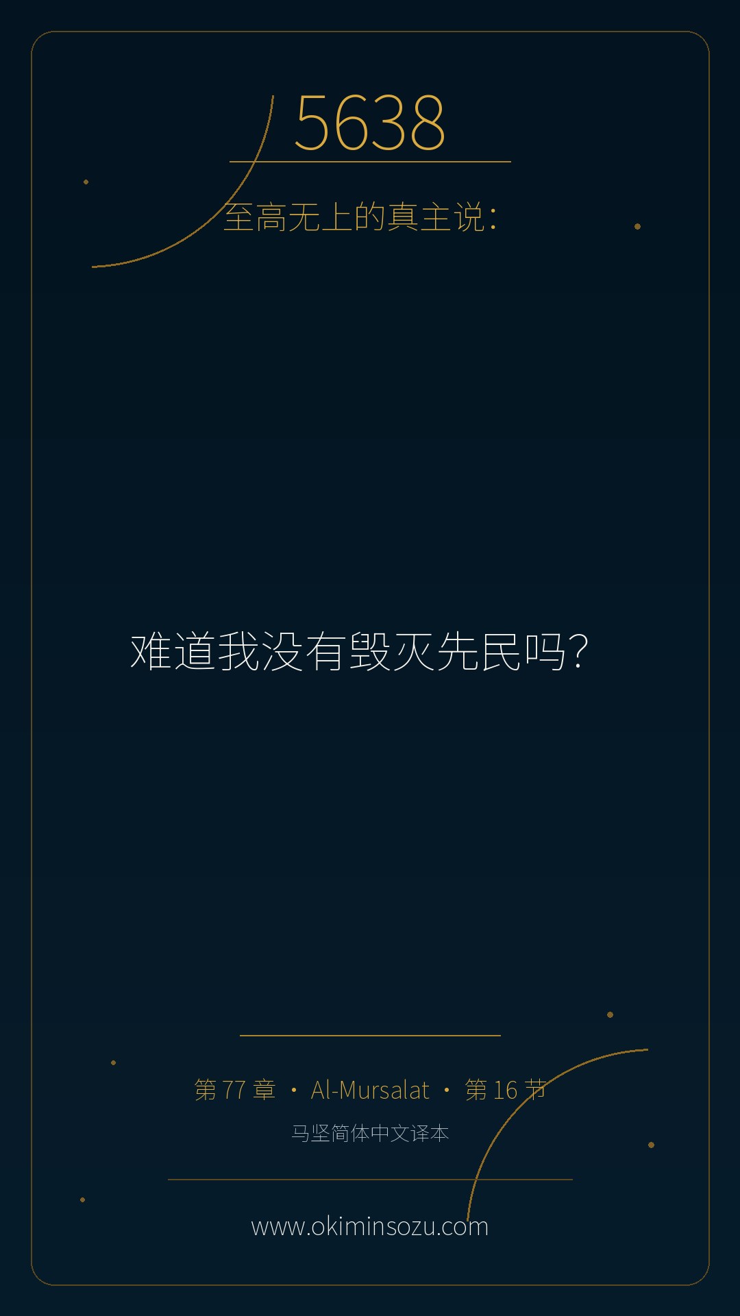 5638 S077 A016