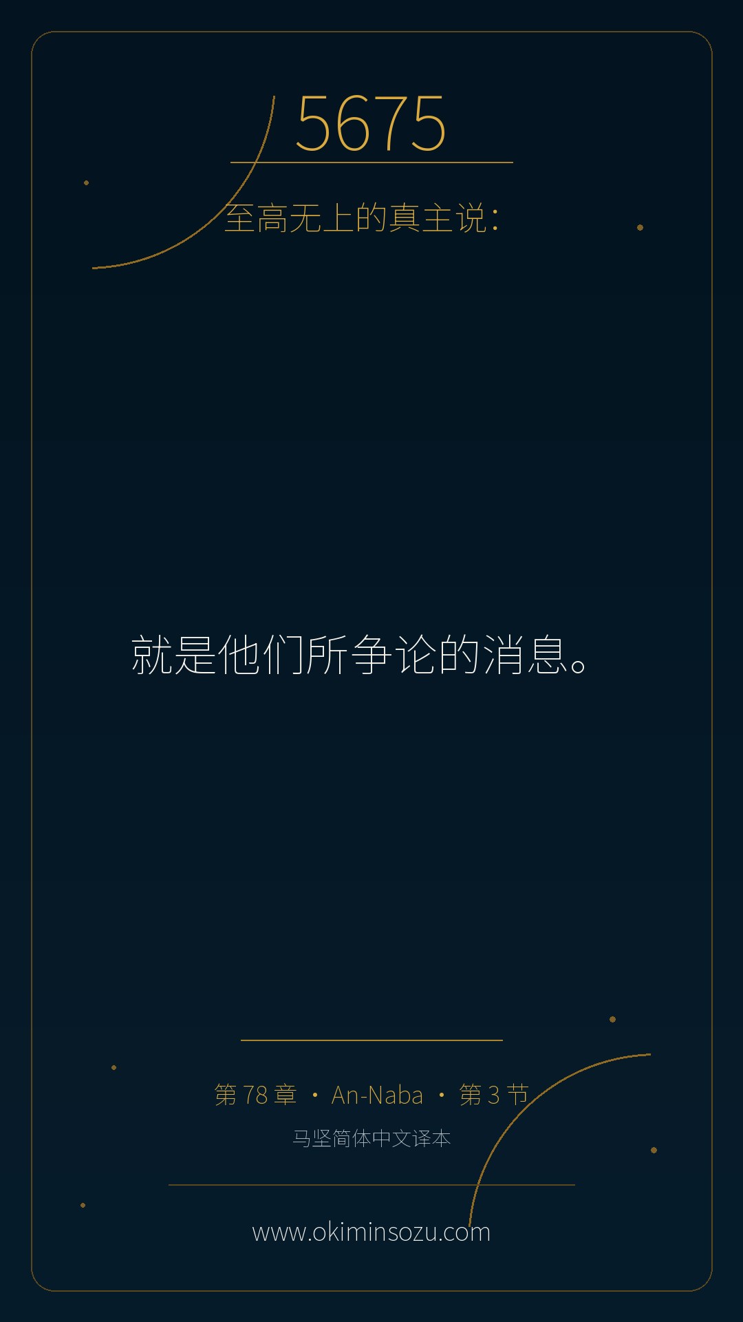 5675 S078 A003