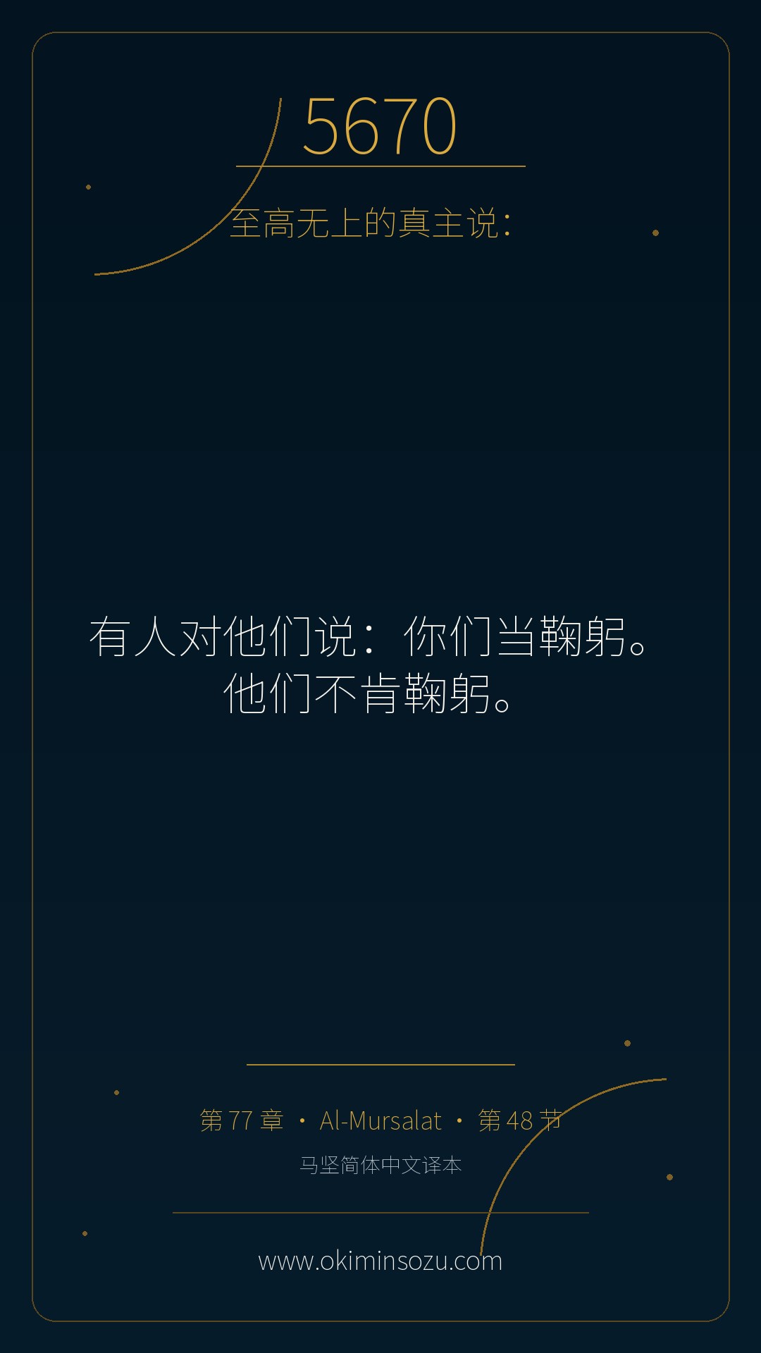 5670 S077 A048