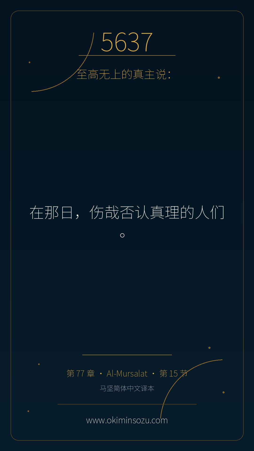 5637 S077 A015