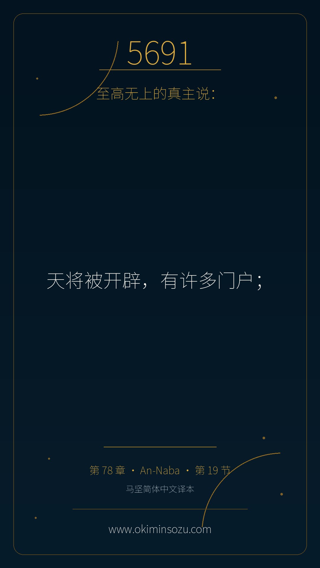 5691 S078 A019