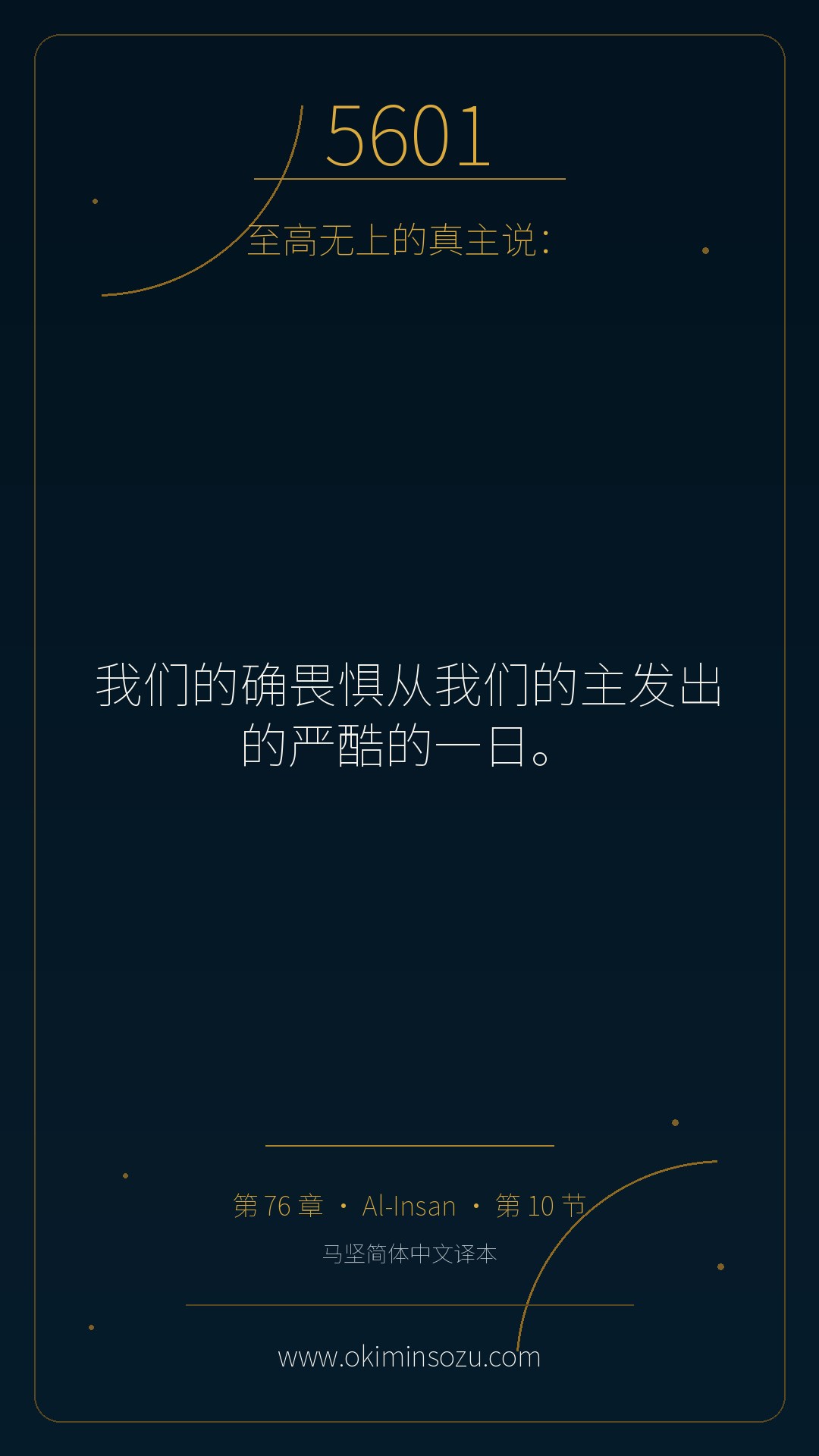 5601 S076 A010