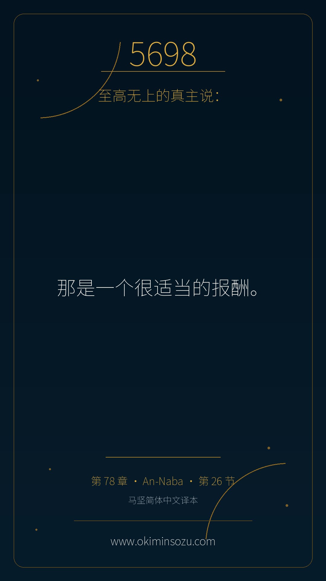 5698 S078 A026