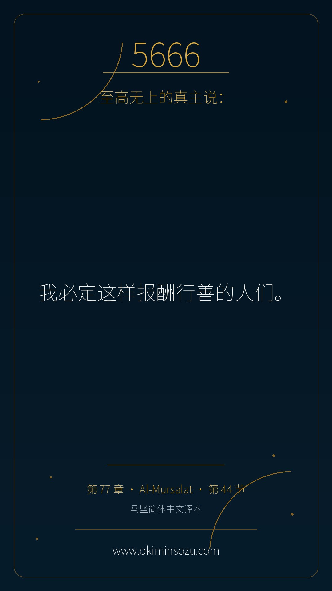 5666 S077 A044