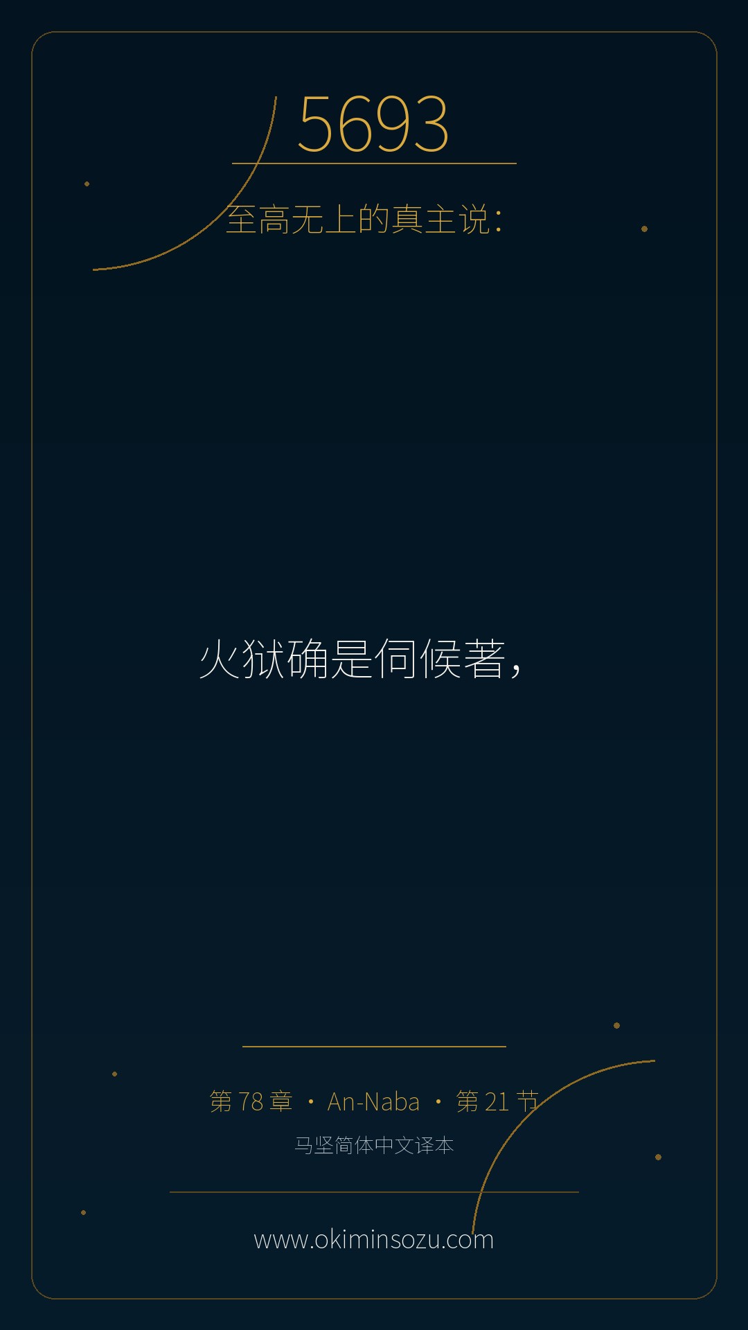 5693 S078 A021