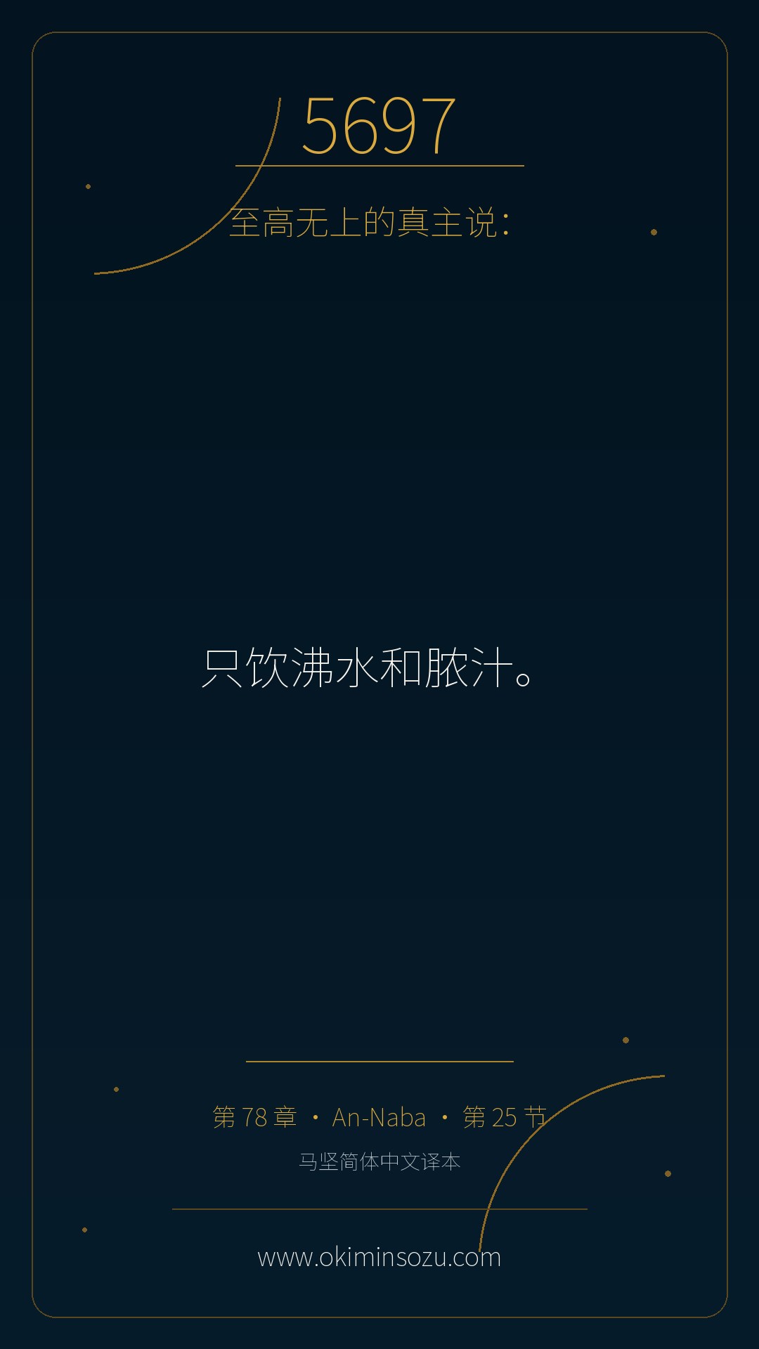 5697 S078 A025
