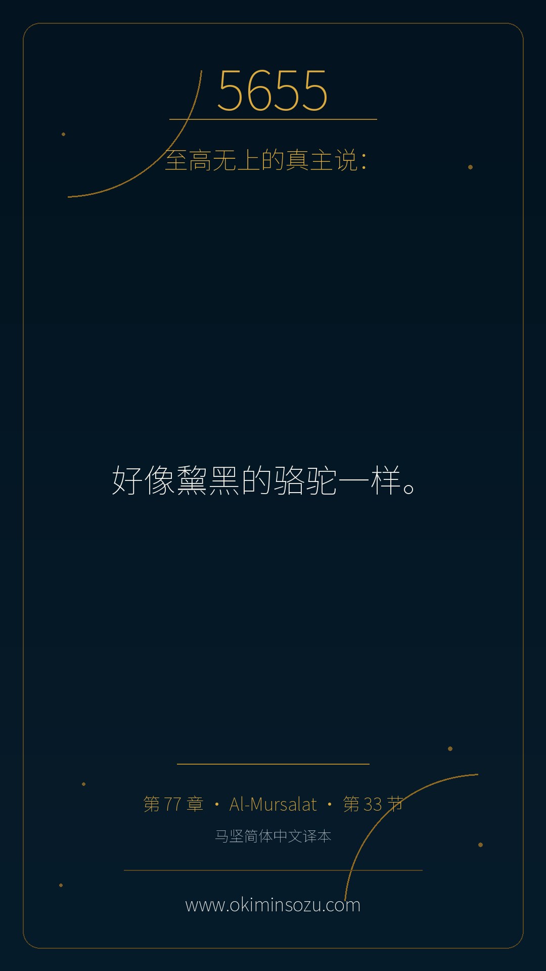 5655 S077 A033