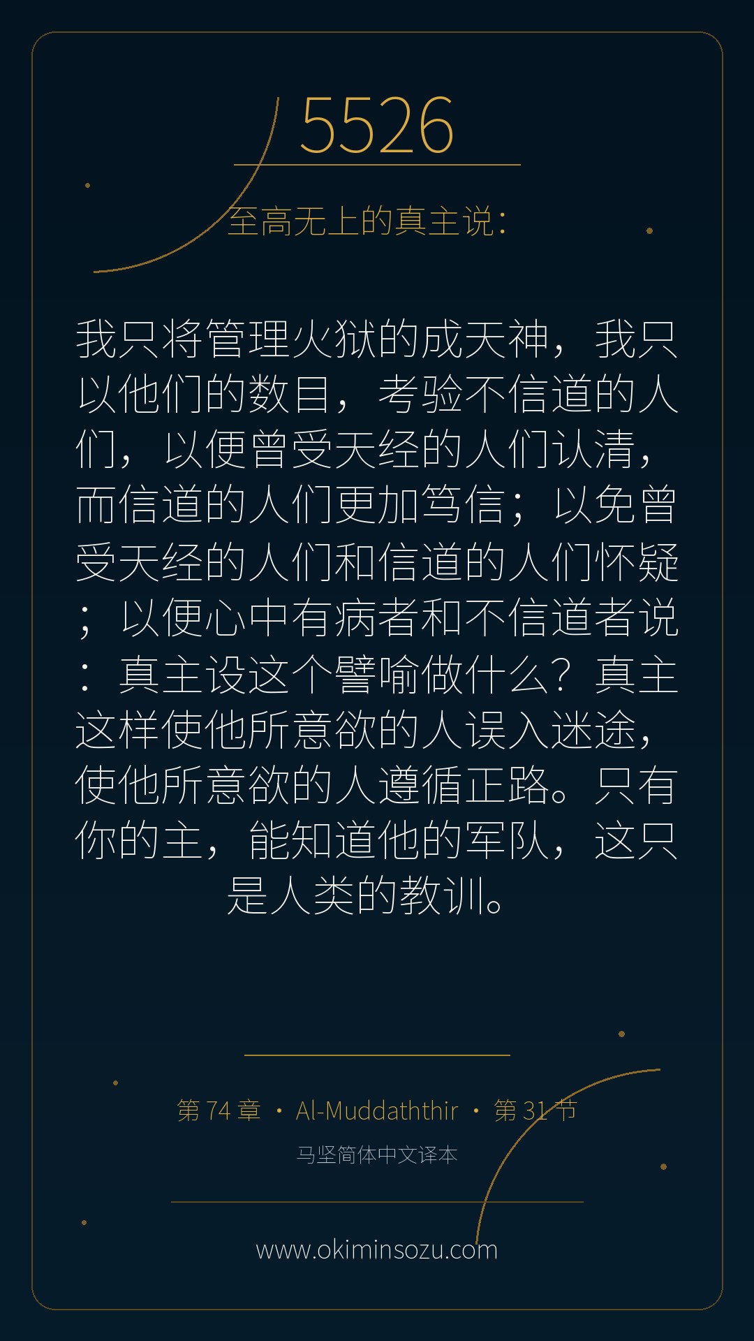 5526 S074 A031