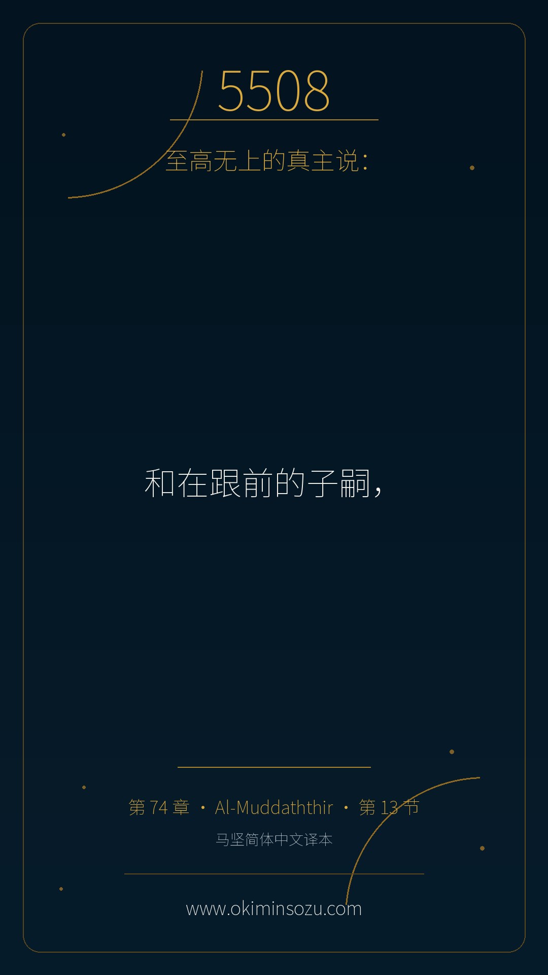 5508 S074 A013