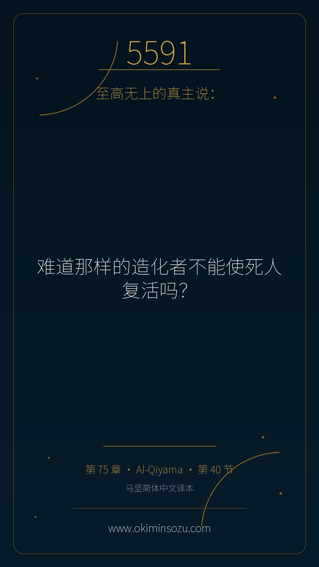 5591 S075 A040