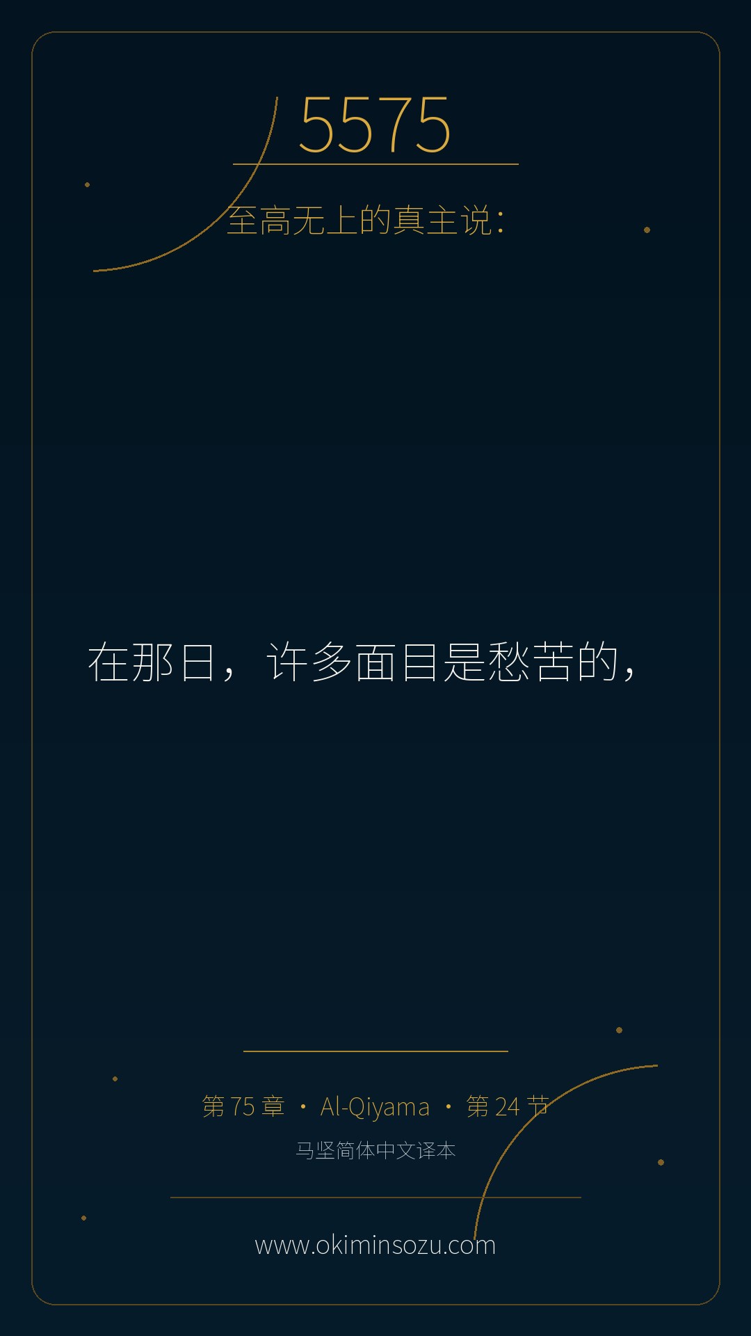 5575 S075 A024