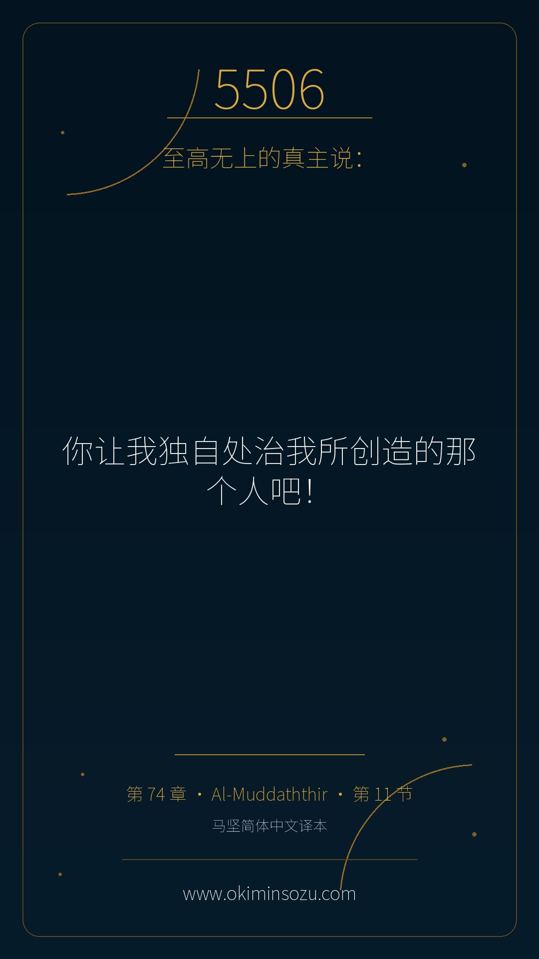 5506 S074 A011