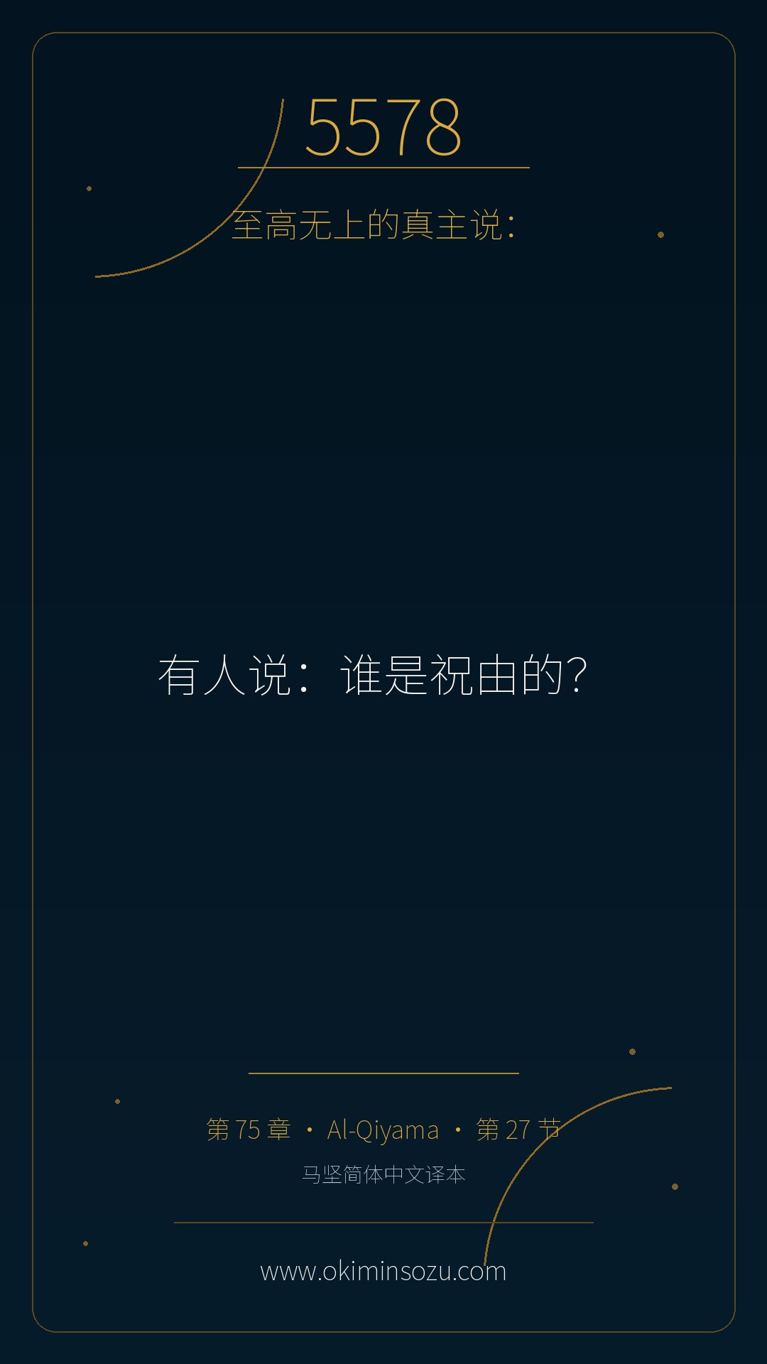 5578 S075 A027