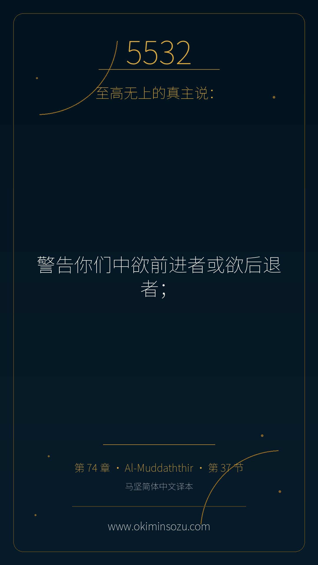 5532 S074 A037