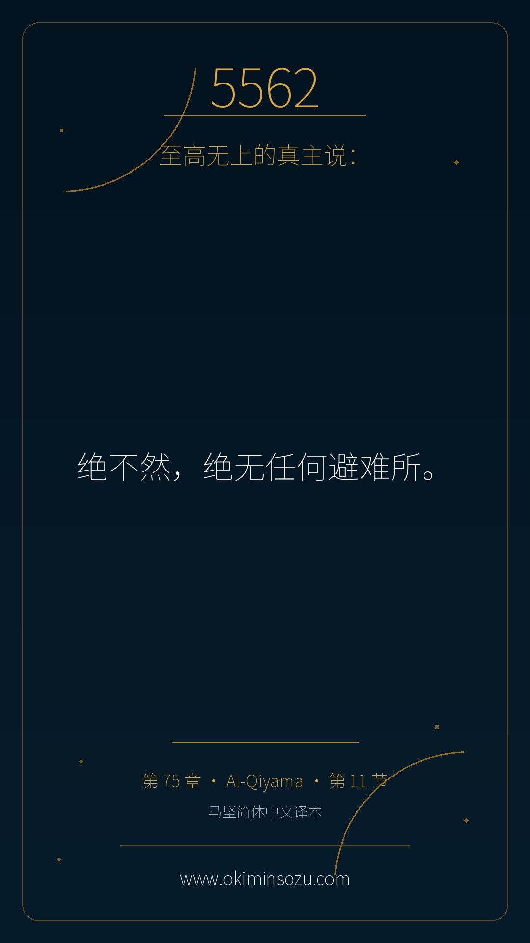5562 S075 A011