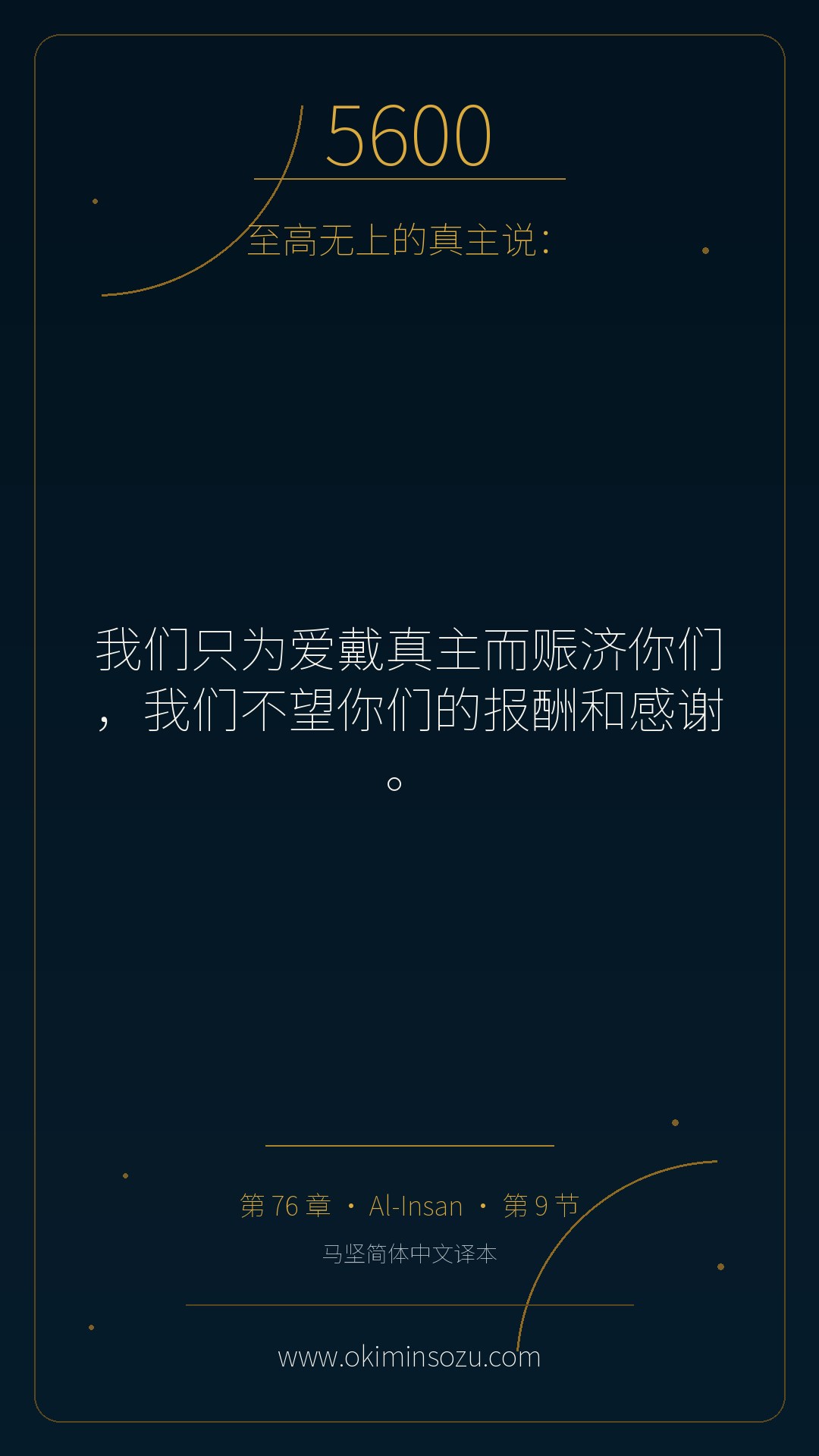 5600 S076 A009