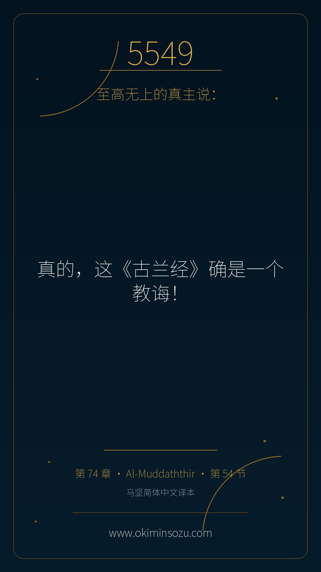 5549 S074 A054