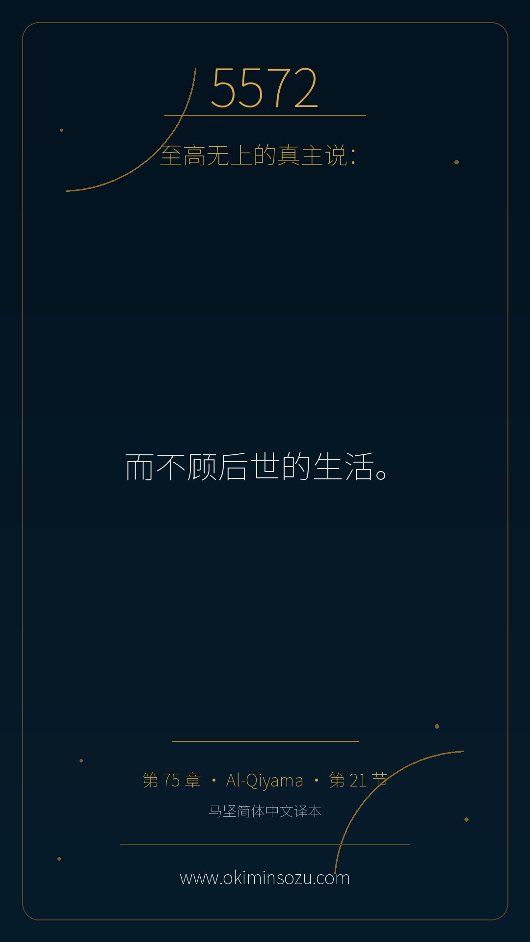 5572 S075 A021