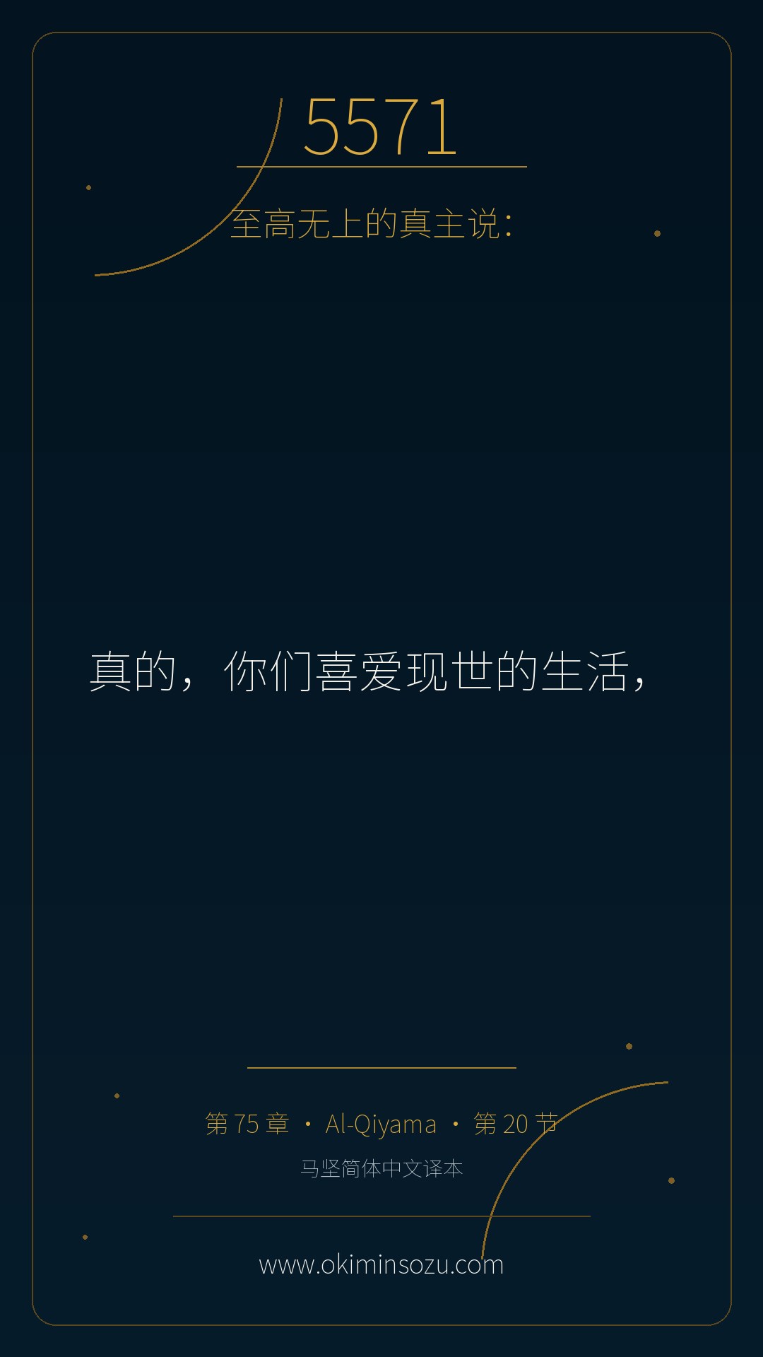 5571 S075 A020