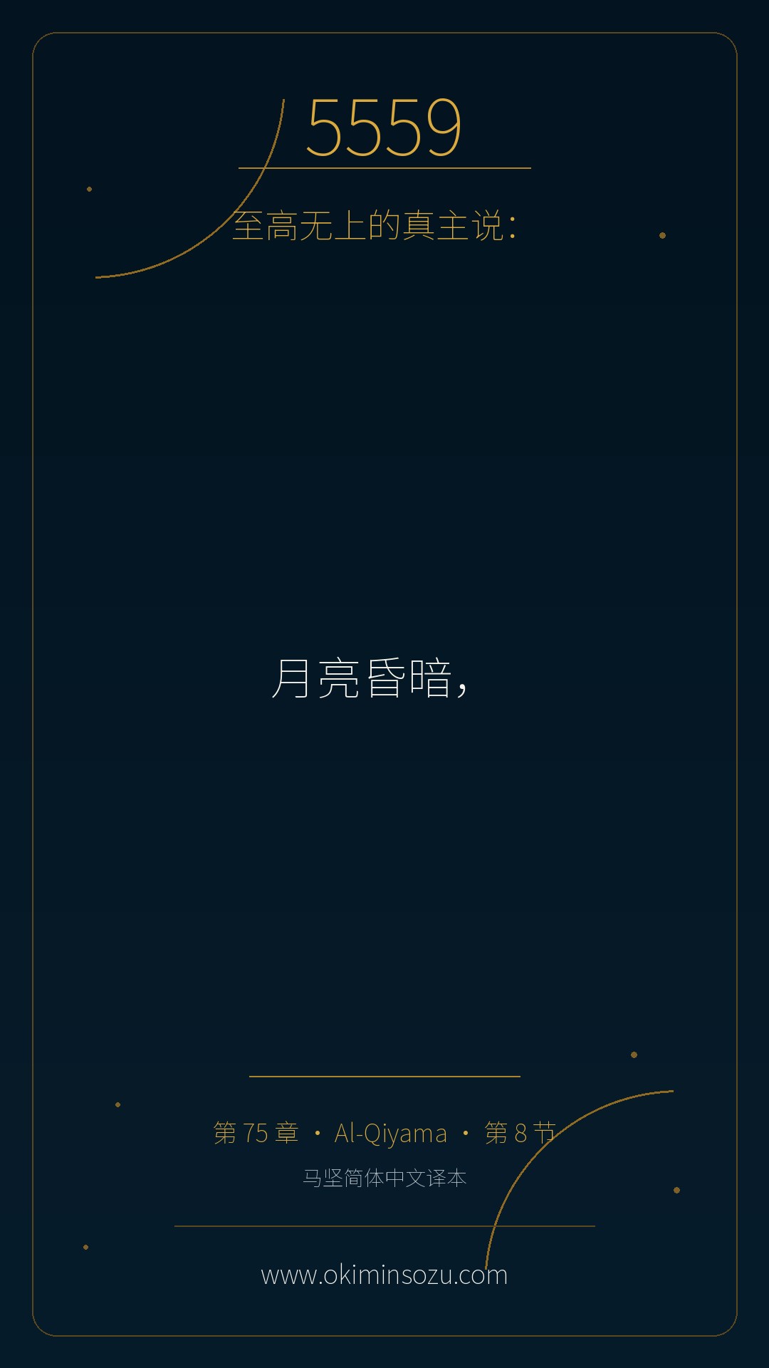 5559 S075 A008