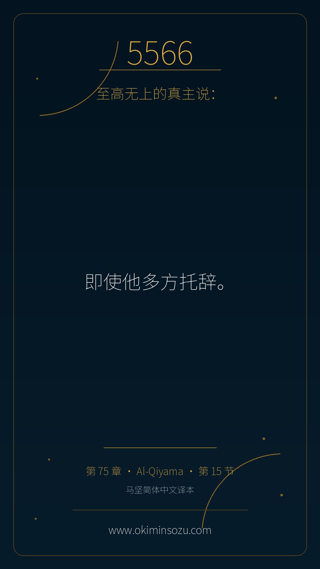 5566 S075 A015