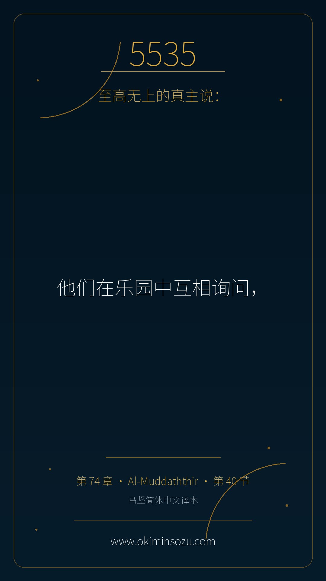 5535 S074 A040