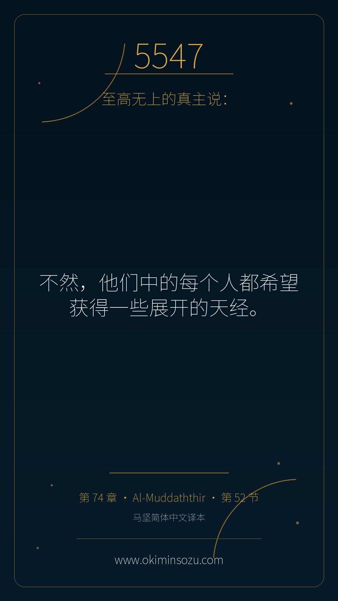 5547 S074 A052