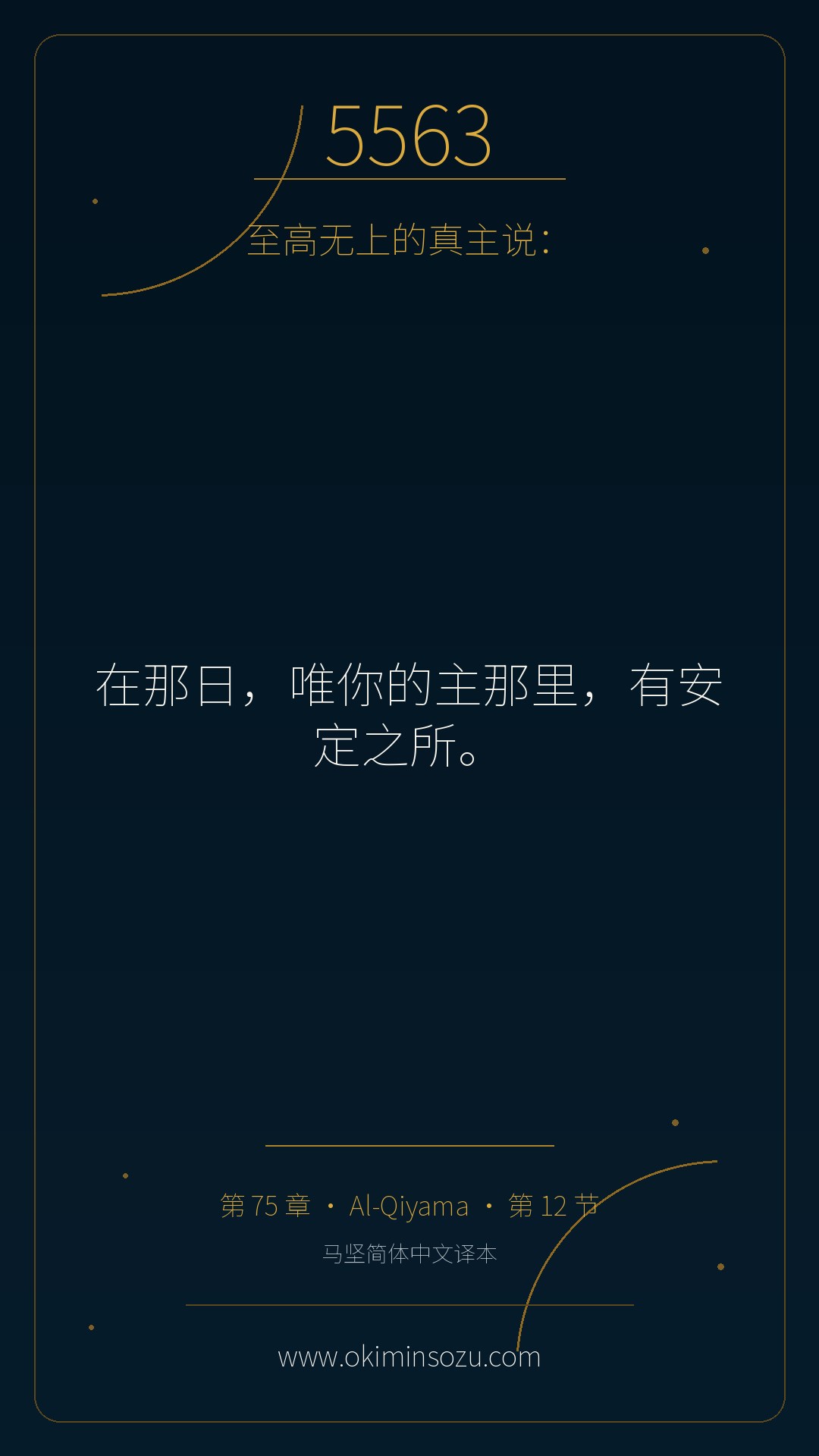 5563 S075 A012