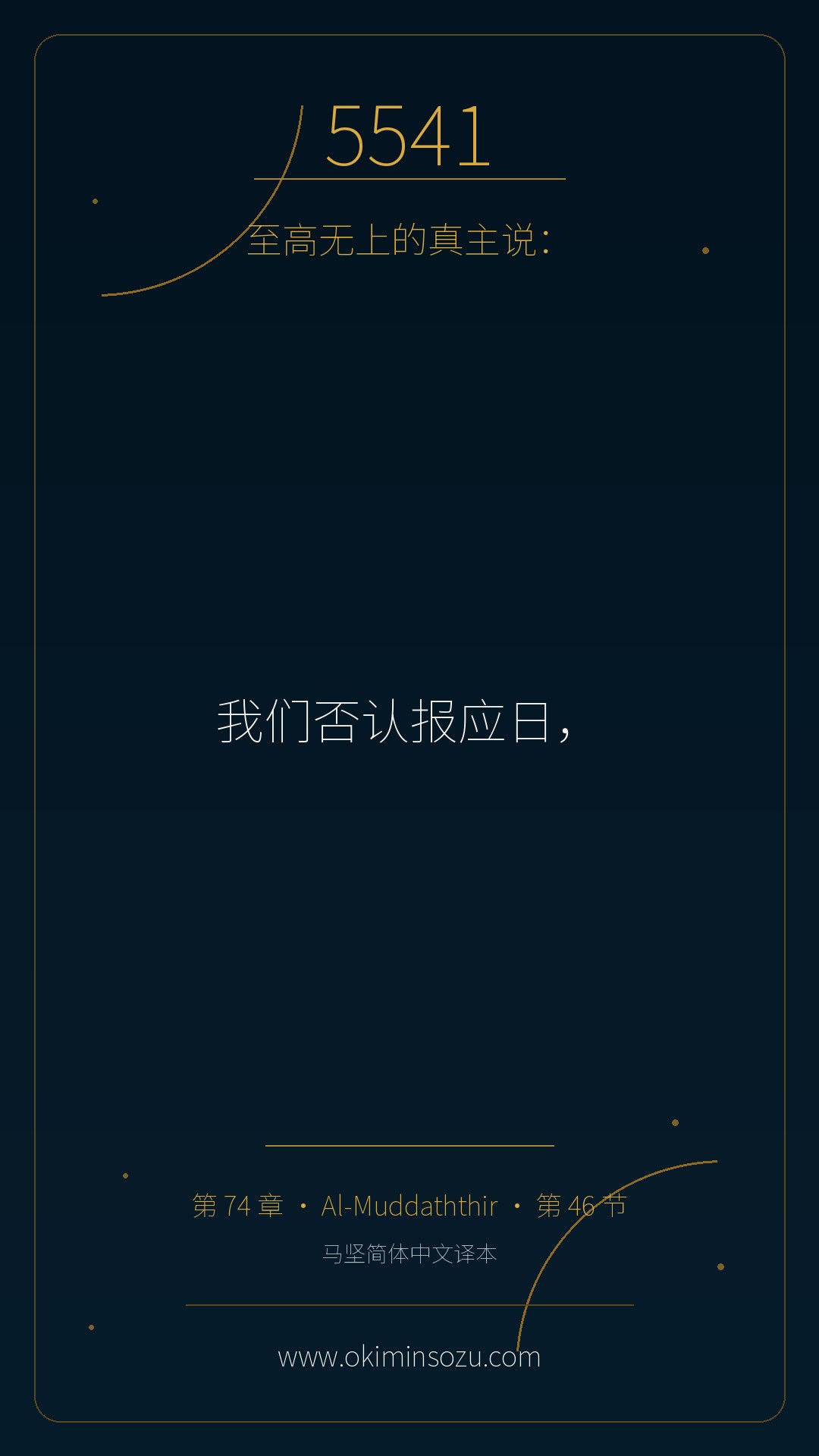 5541 S074 A046