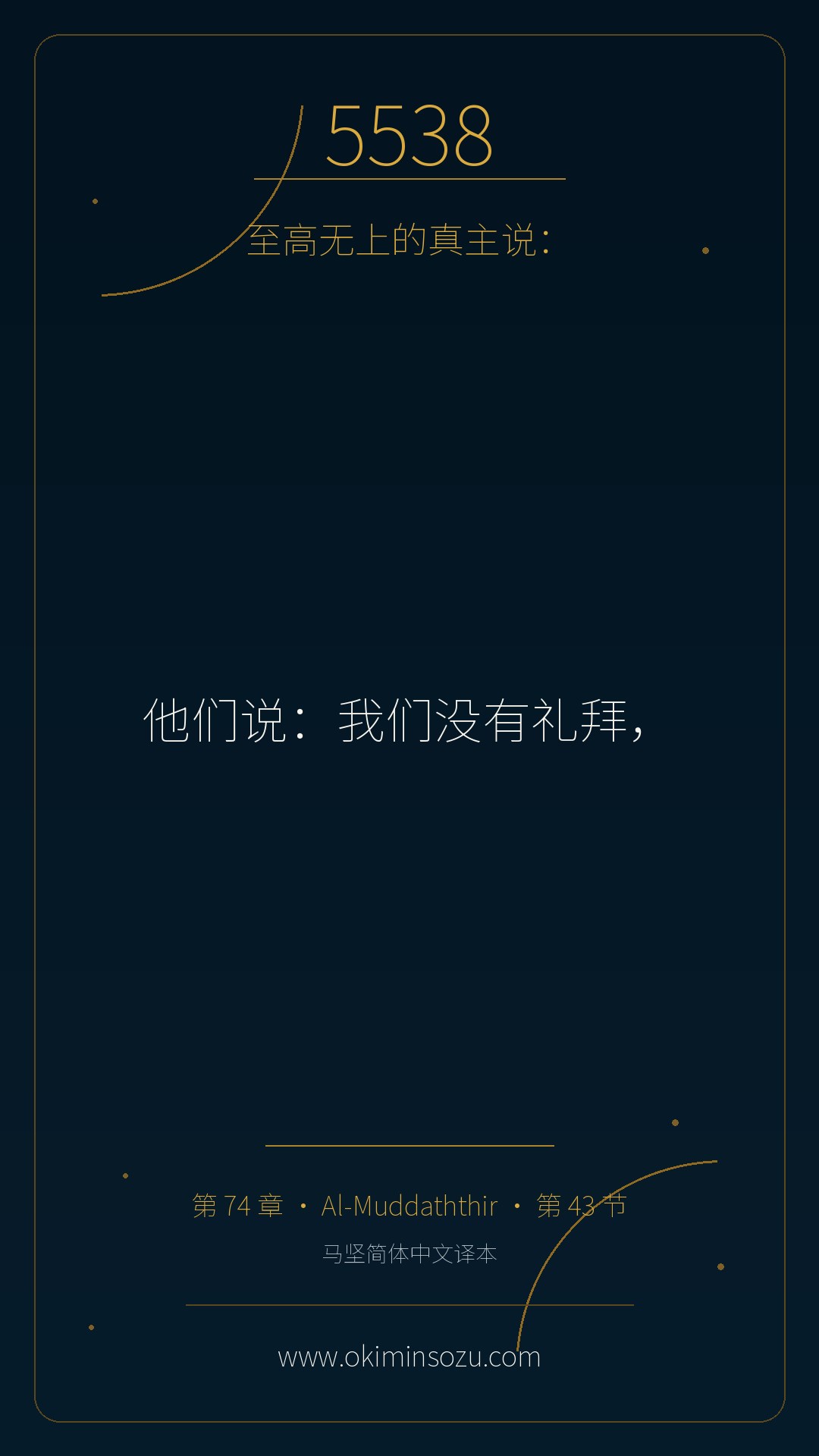 5538 S074 A043