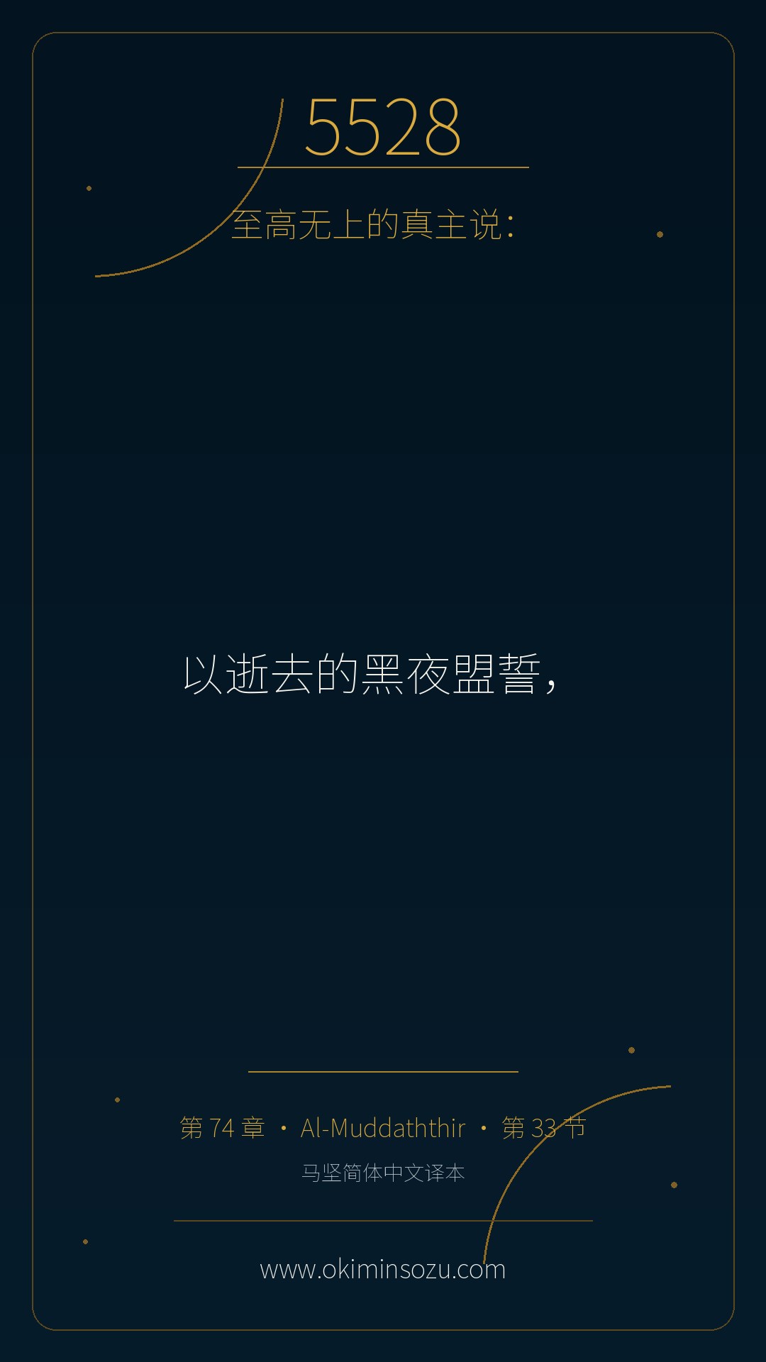 5528 S074 A033