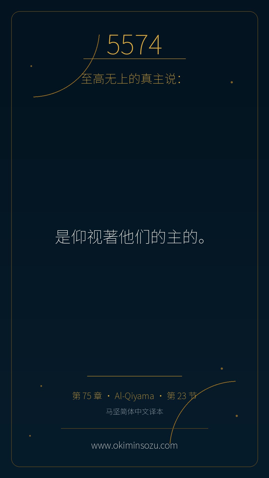 5574 S075 A023