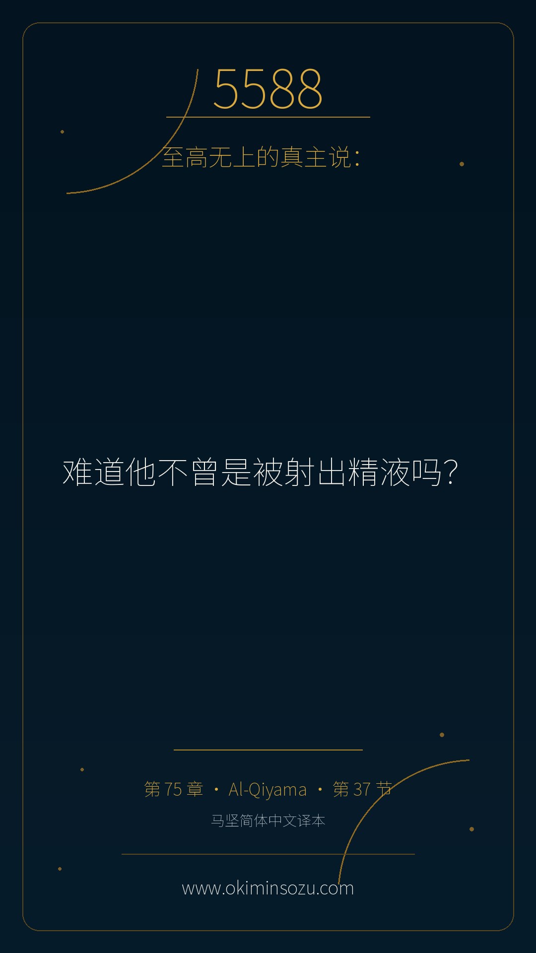 5588 S075 A037